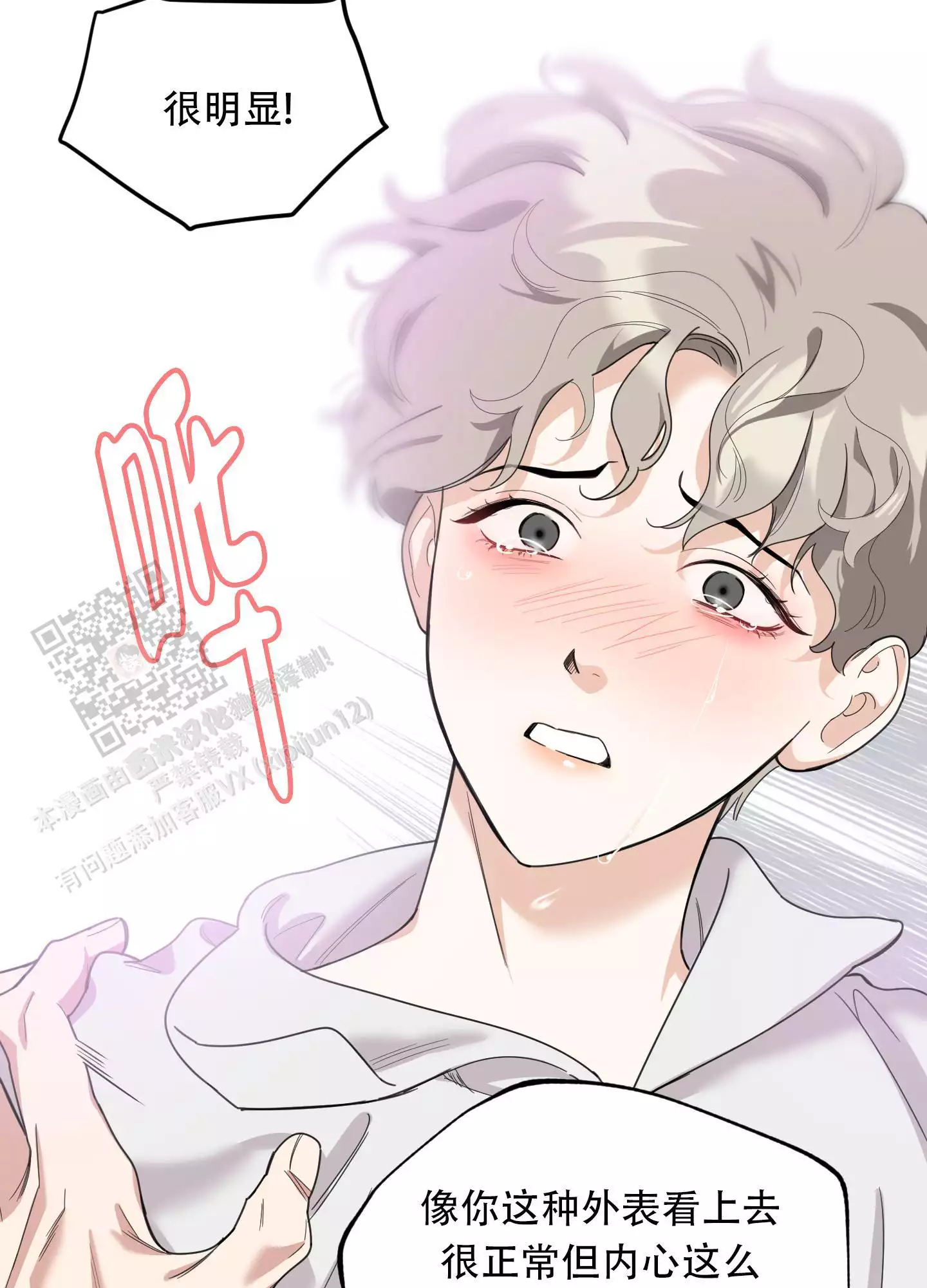 一塌糊涂的爱情 - 第132话 - 第14张图