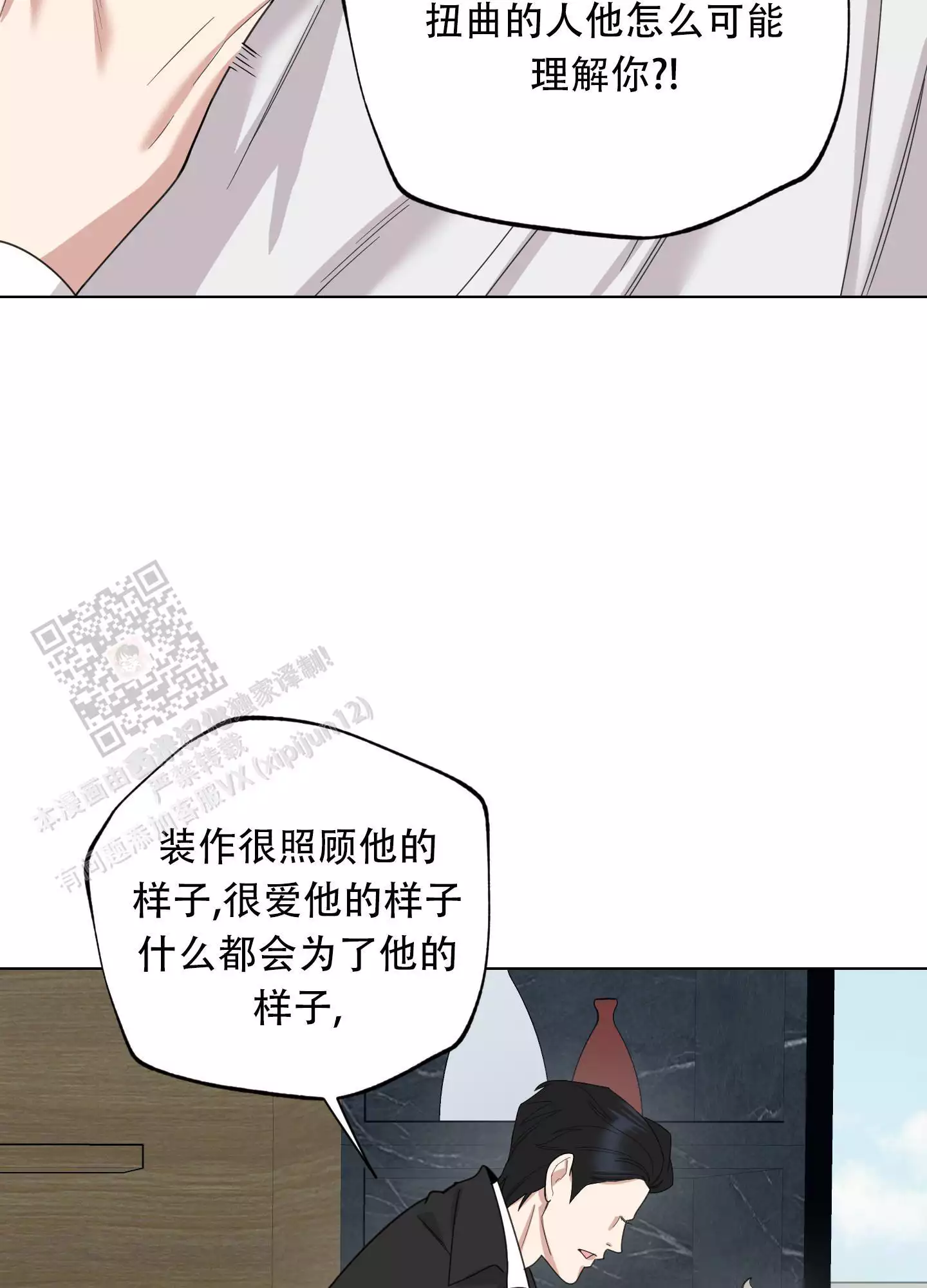 一塌糊涂的爱情 - 第132话 - 第15张图