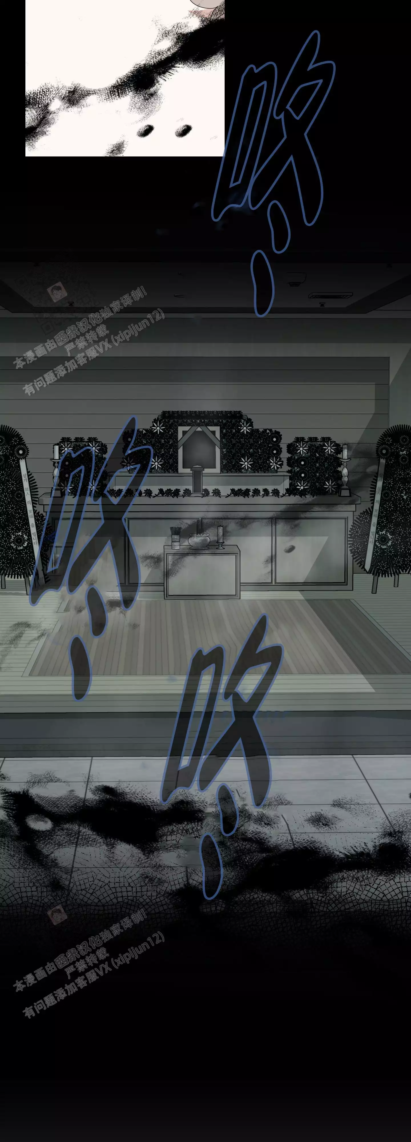 一塌糊涂的爱情 - 第132话 - 第20张图