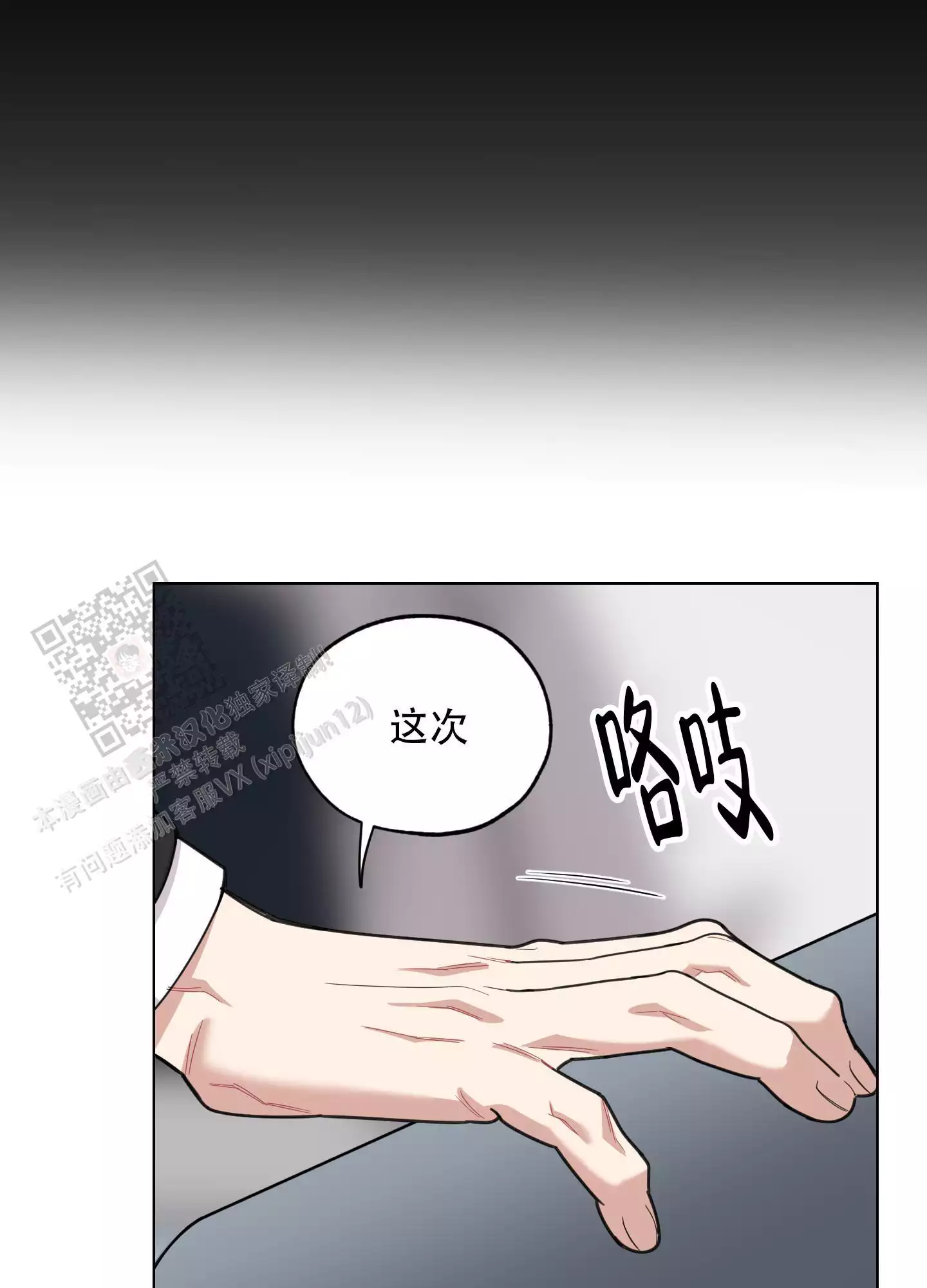 一塌糊涂的爱情 - 第132话 - 第21张图