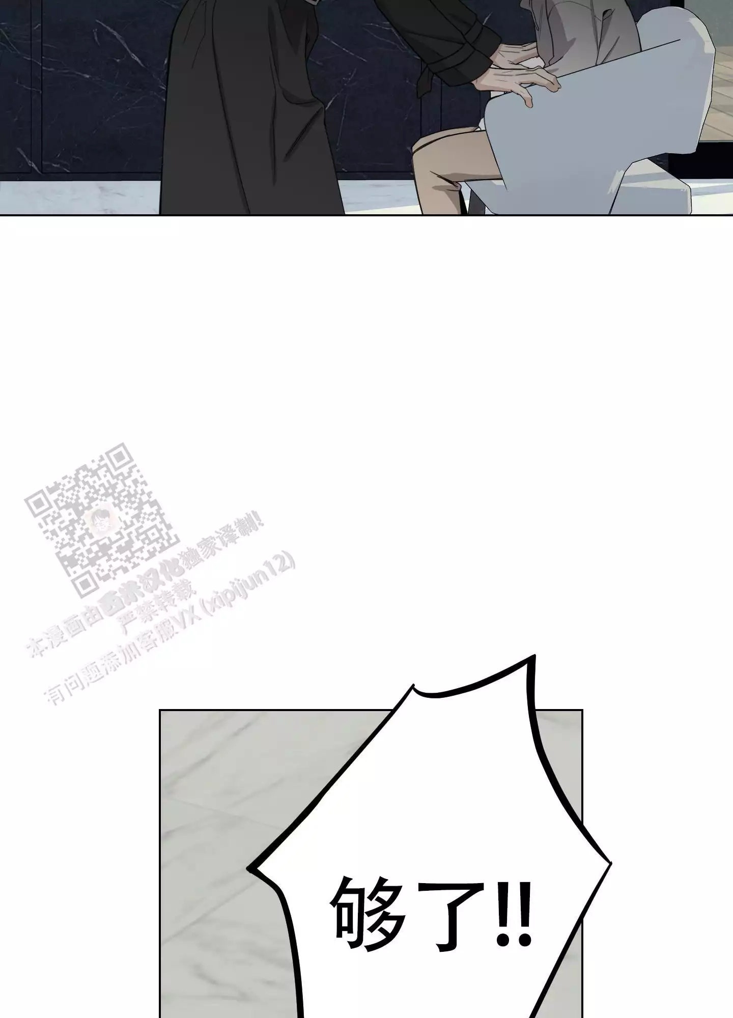 一塌糊涂的爱情 - 第132话 - 第23张图