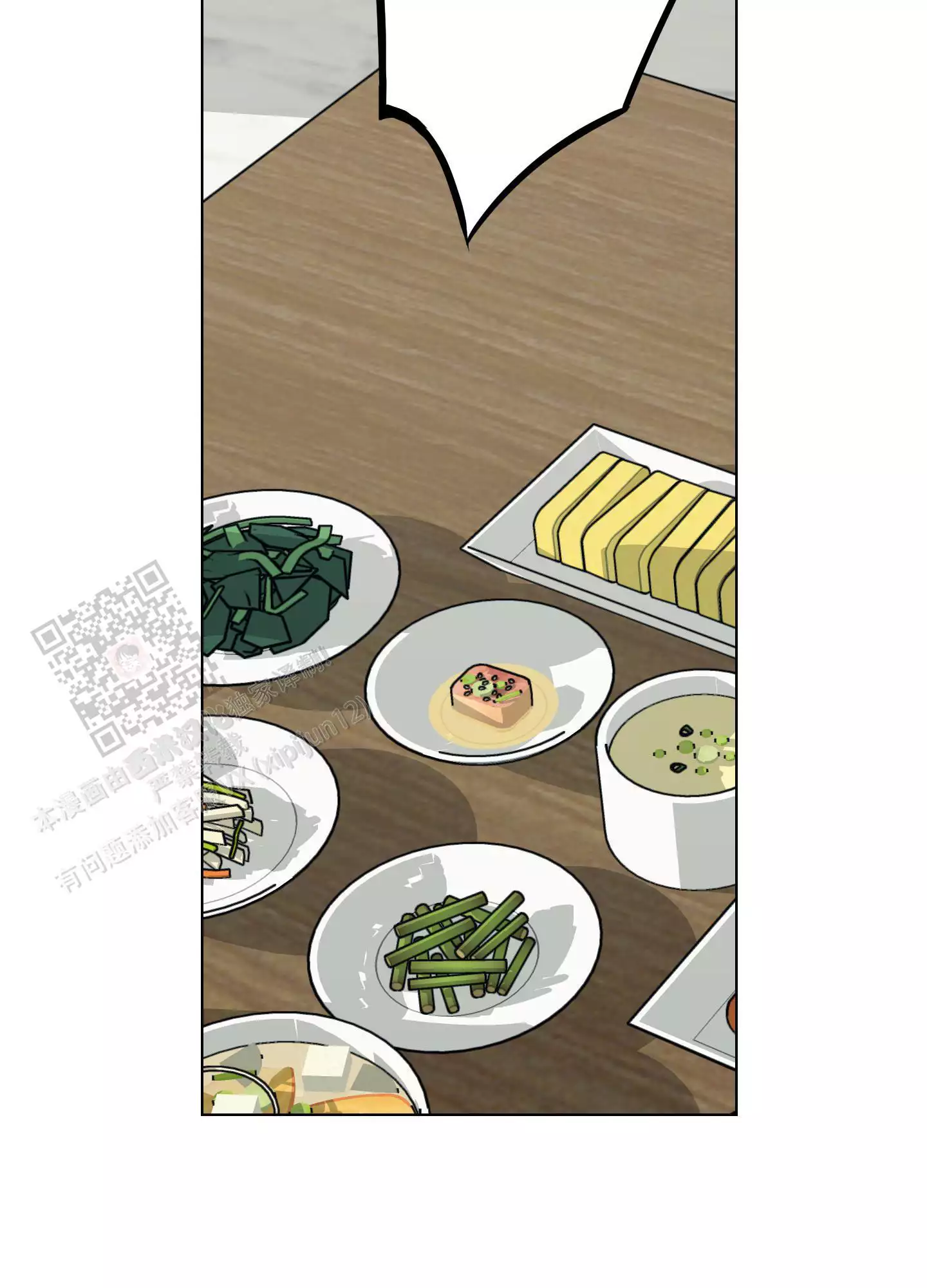 一塌糊涂的爱情 - 第132话 - 第24张图