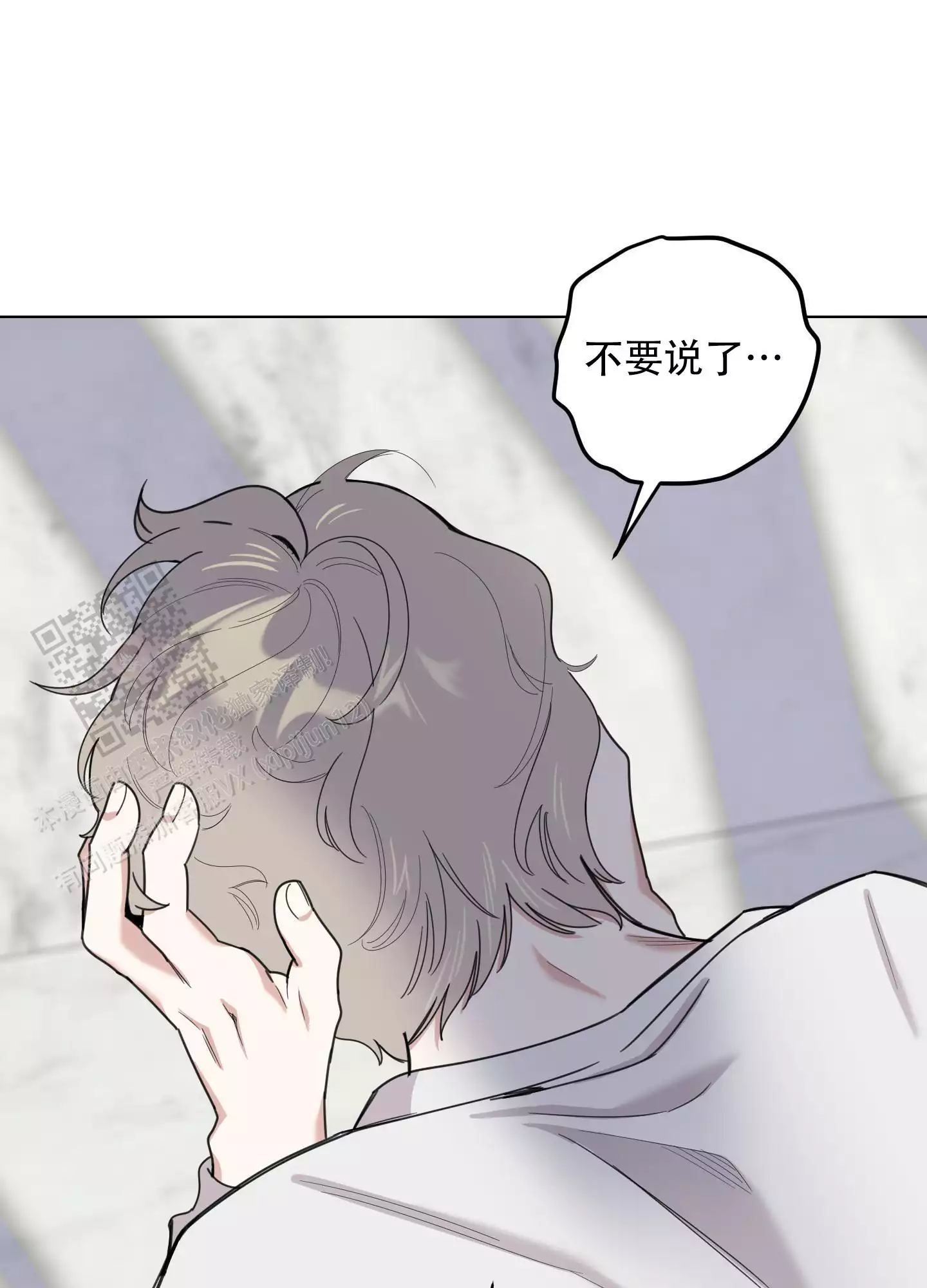 一塌糊涂的爱情 - 第132话 - 第25张图