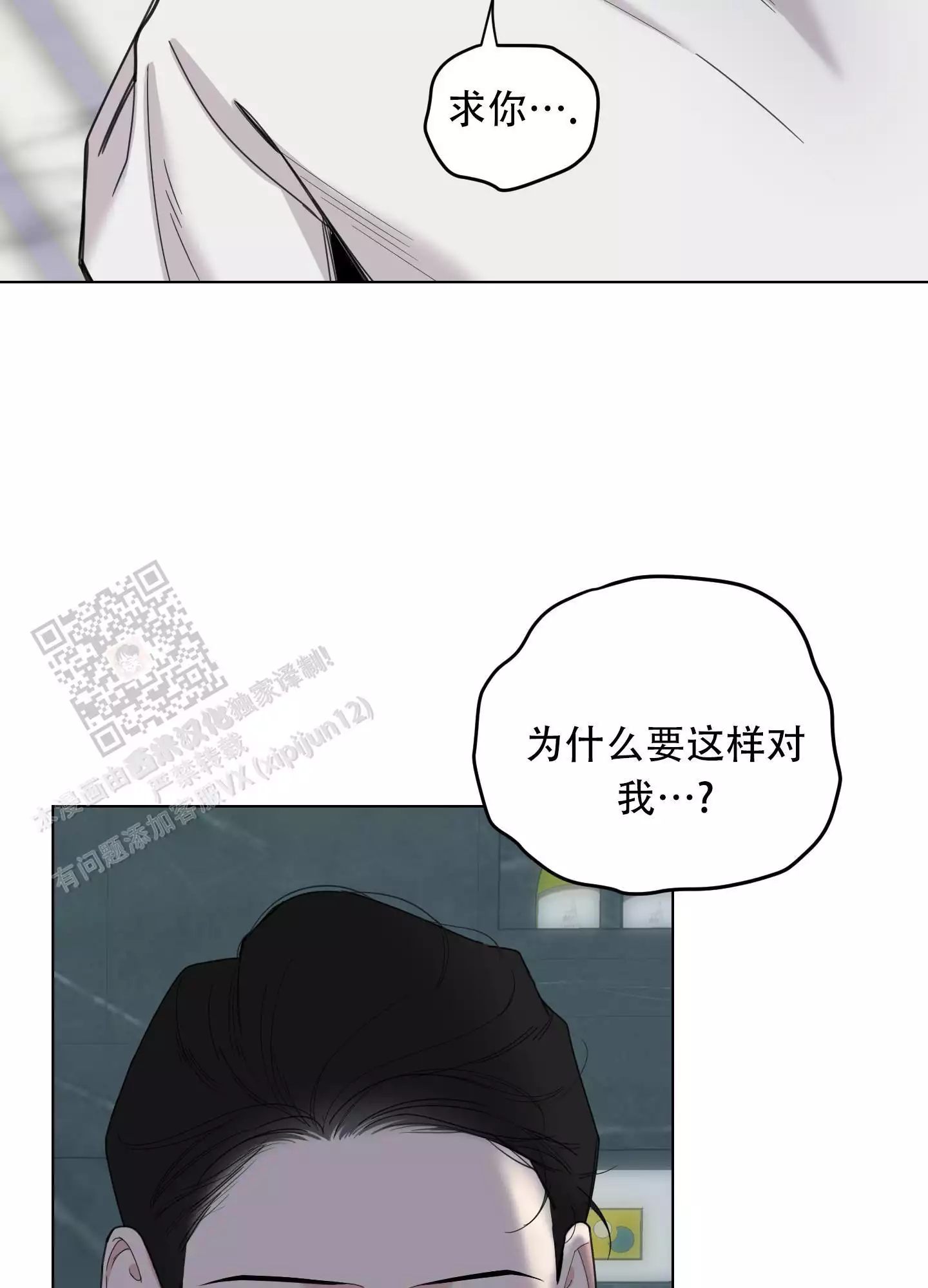 一塌糊涂的爱情 - 第132话 - 第26张图