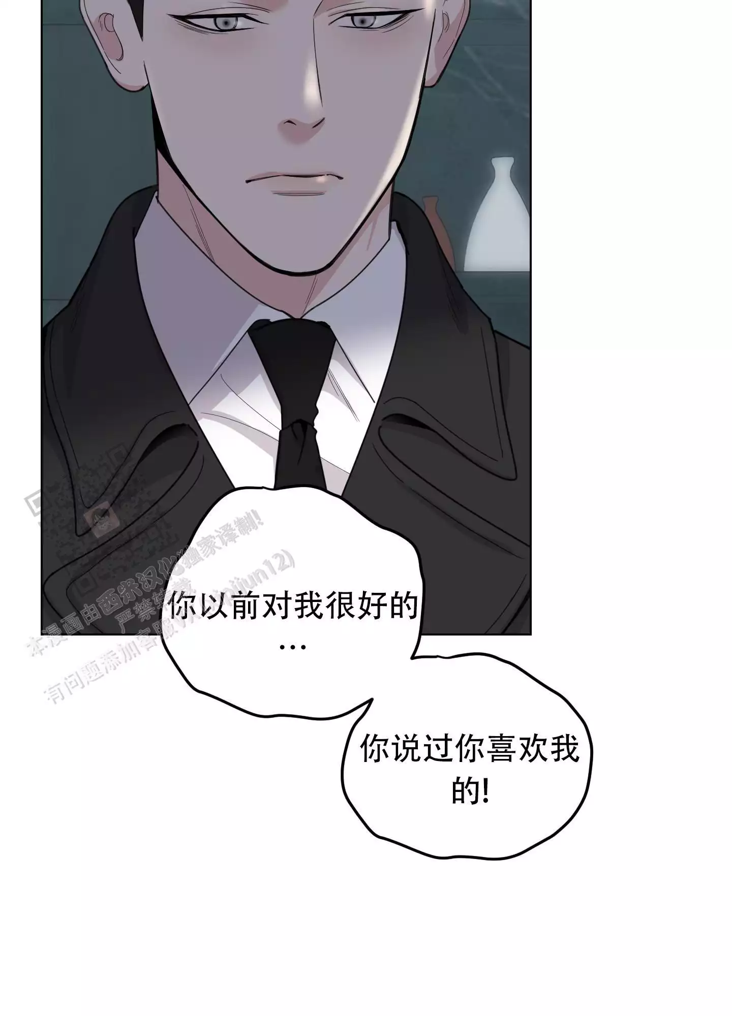 一塌糊涂的爱情 - 第132话 - 第27张图