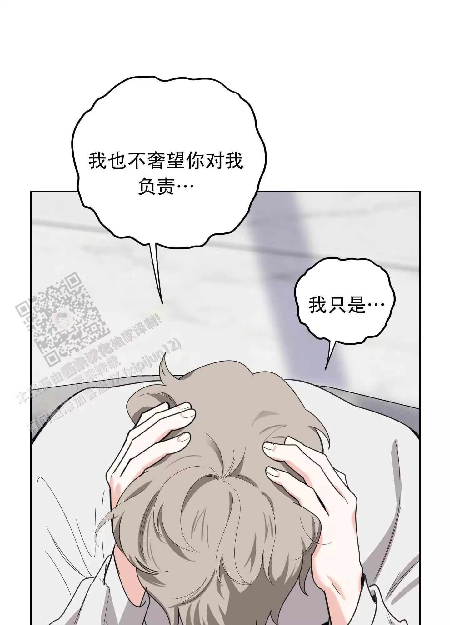 一塌糊涂的爱情 - 第132话 - 第28张图