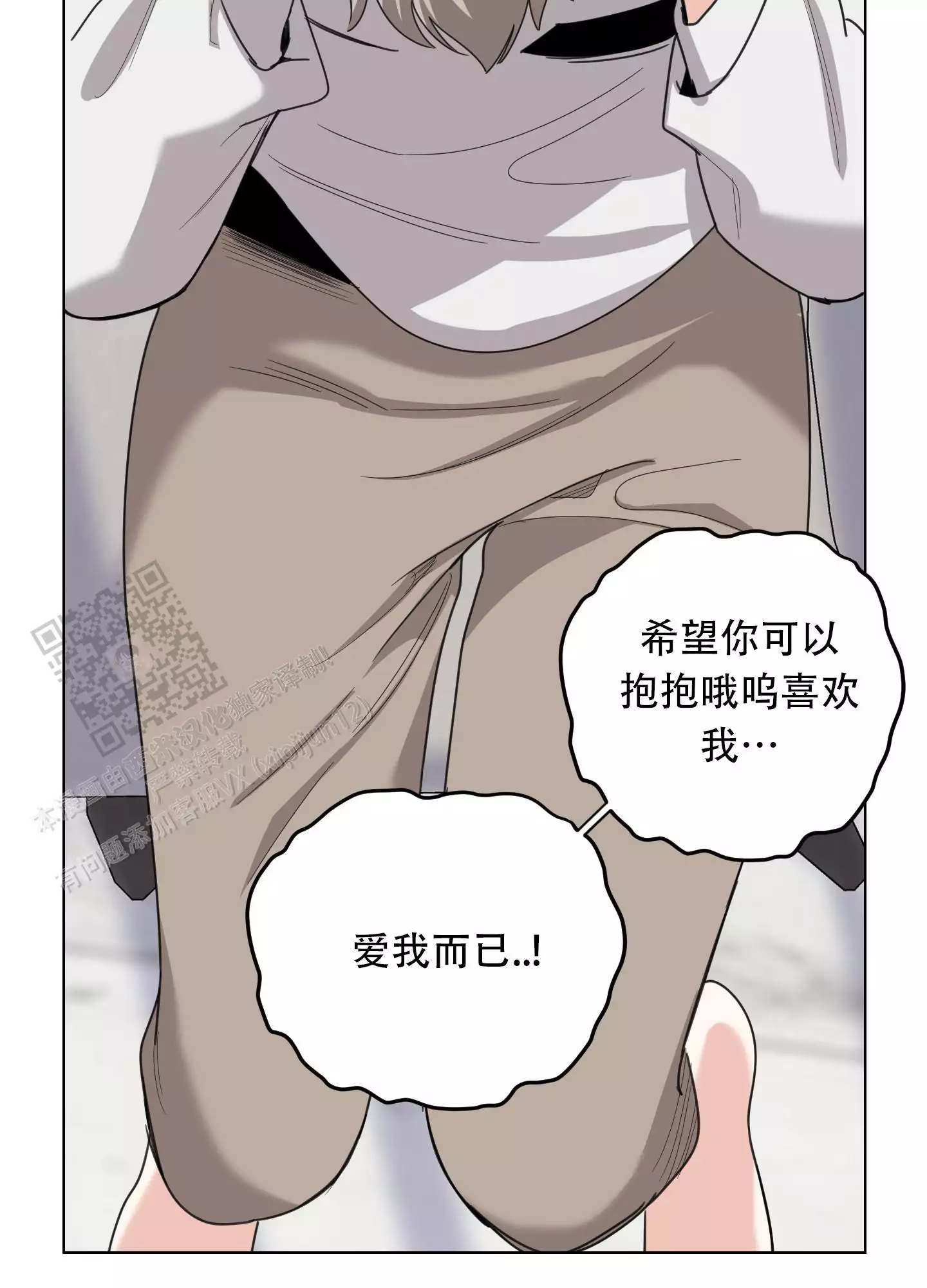 一塌糊涂的爱情 - 第132话 - 第29张图