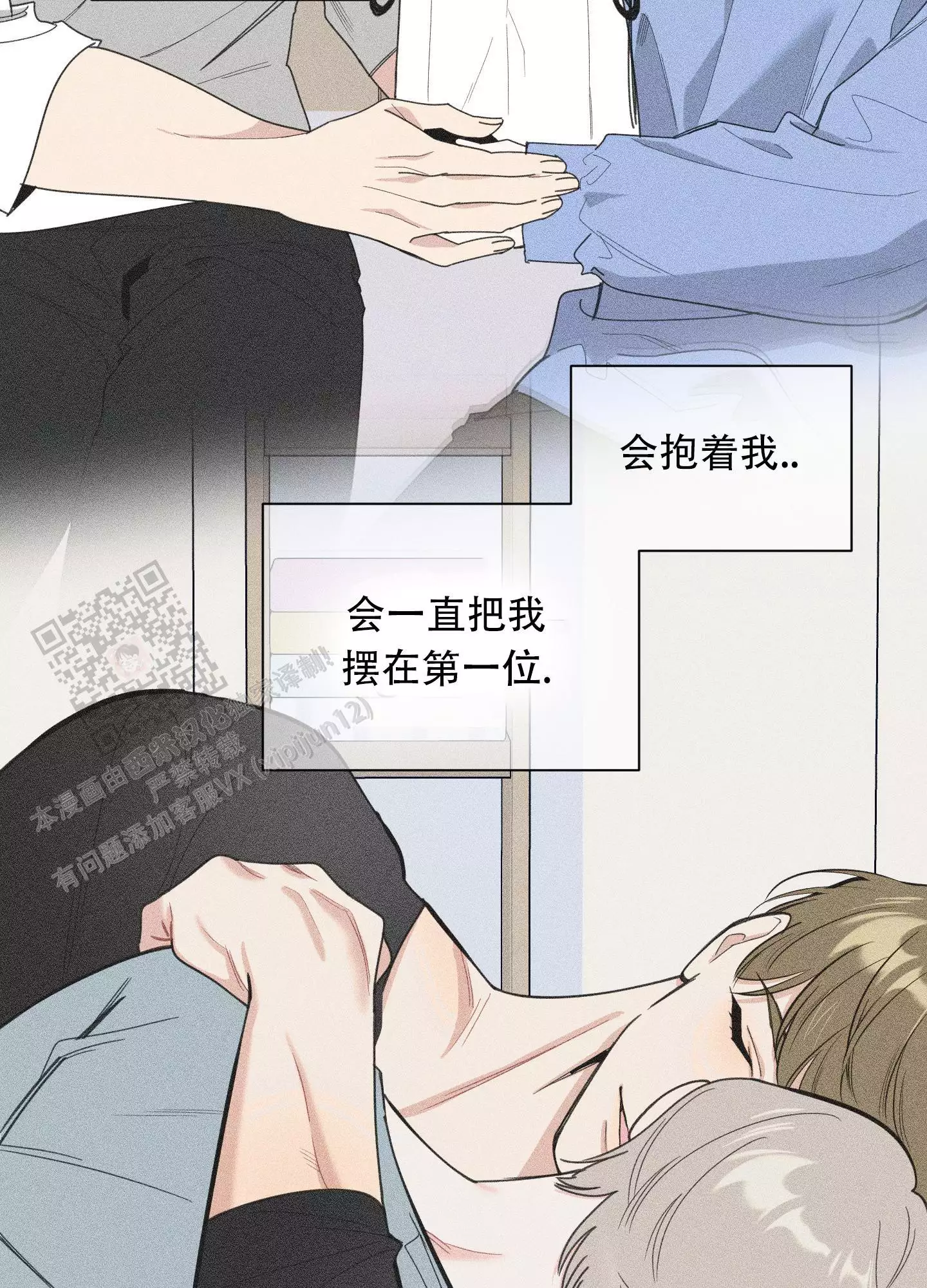 一塌糊涂的爱情 - 第132话 - 第2张图