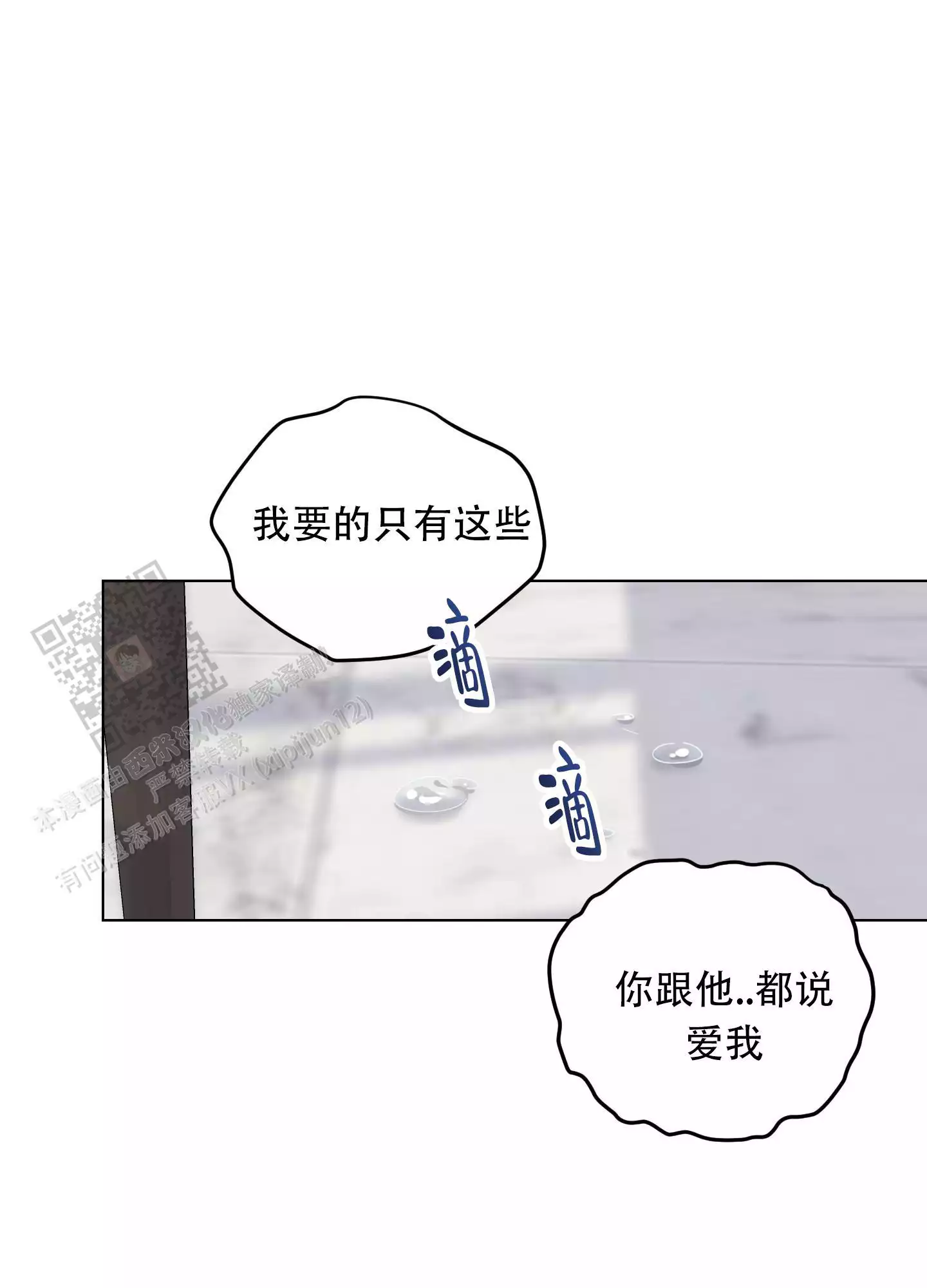 一塌糊涂的爱情 - 第132话 - 第30张图