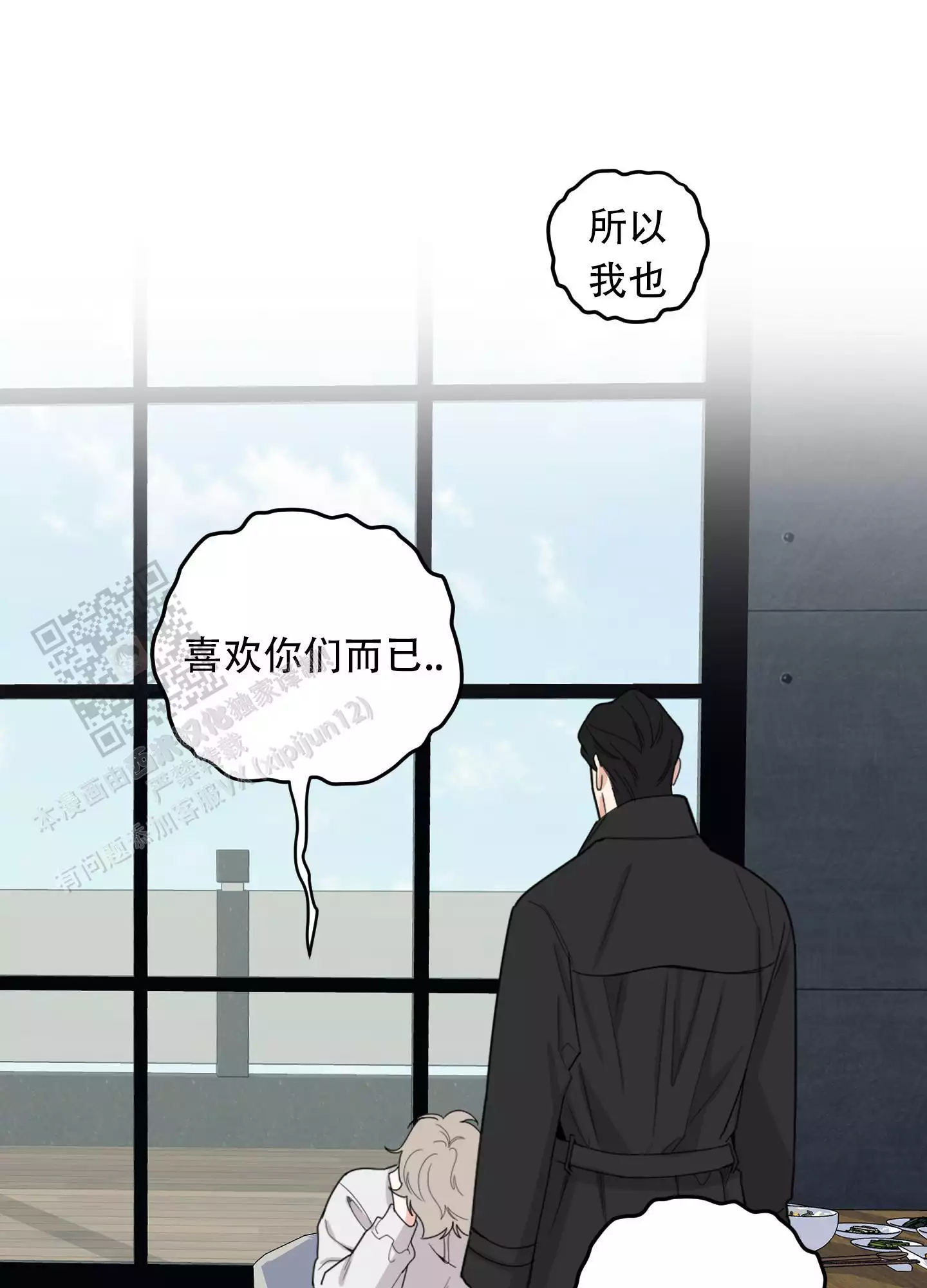 一塌糊涂的爱情 - 第132话 - 第31张图