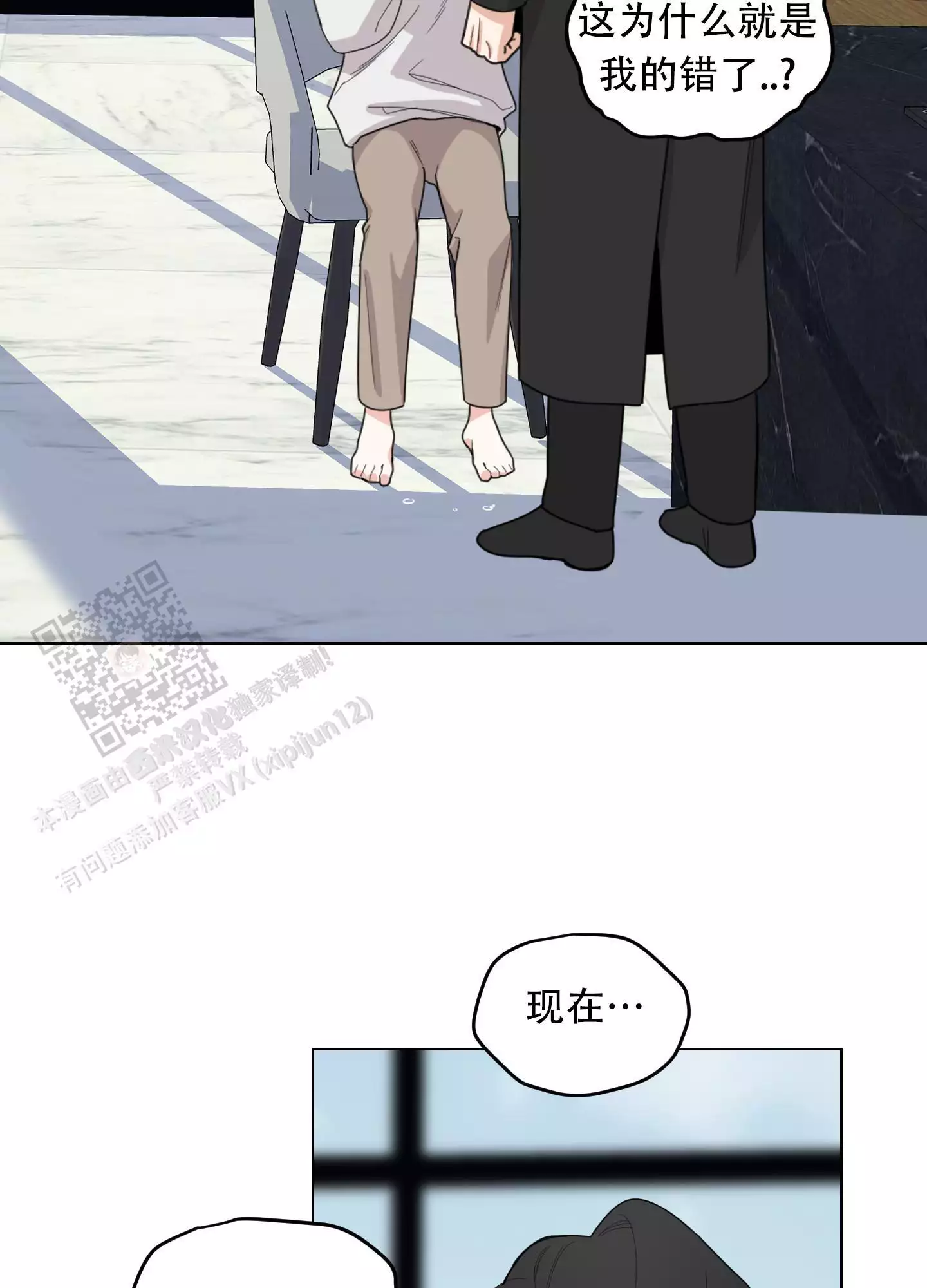 一塌糊涂的爱情 - 第132话 - 第32张图