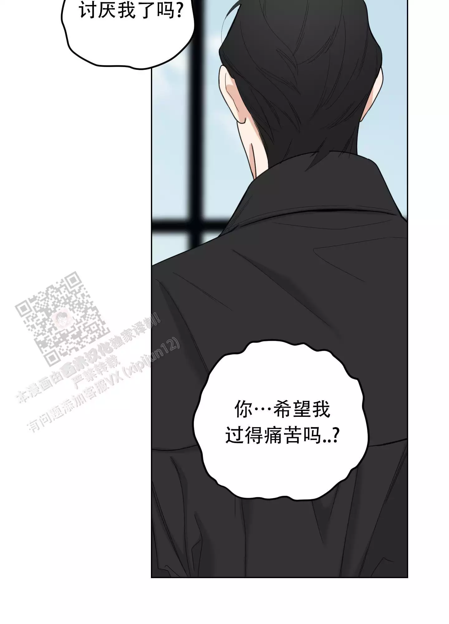 一塌糊涂的爱情 - 第132话 - 第33张图