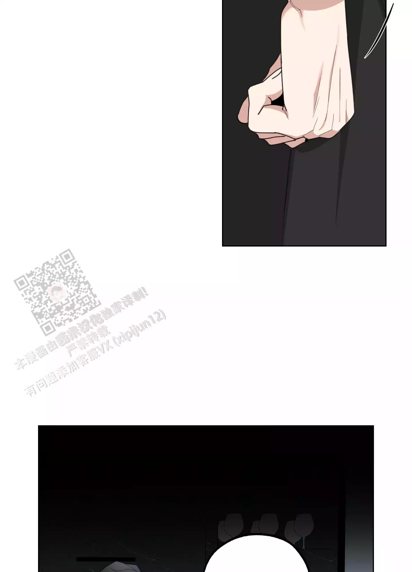 一塌糊涂的爱情 - 第132话 - 第36张图