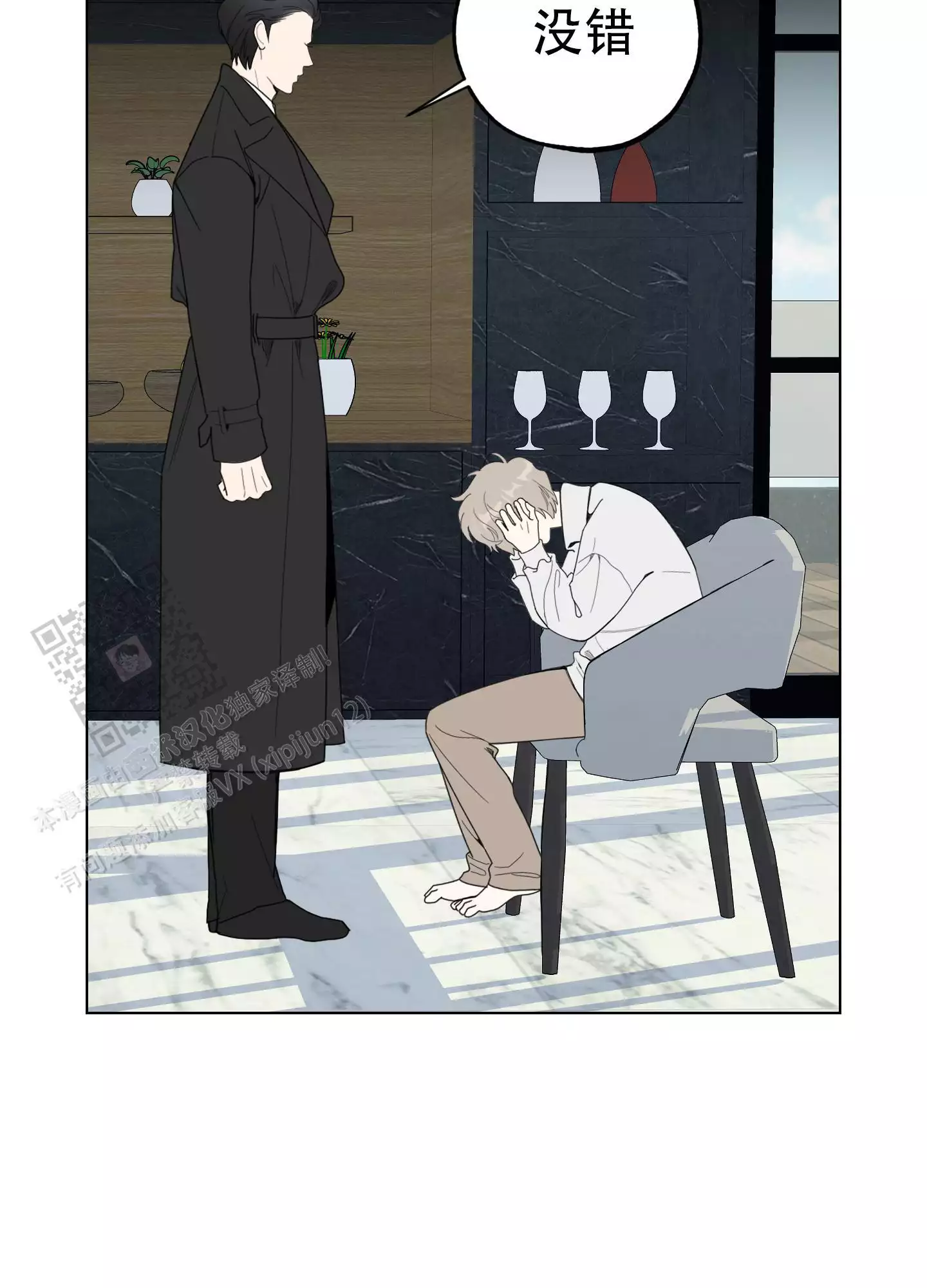 一塌糊涂的爱情 - 第132话 - 第37张图