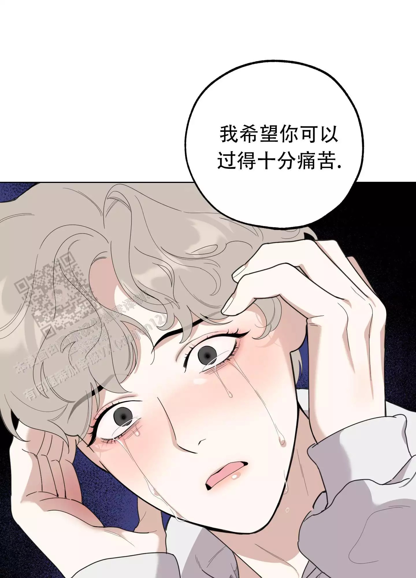 一塌糊涂的爱情 - 第132话 - 第38张图