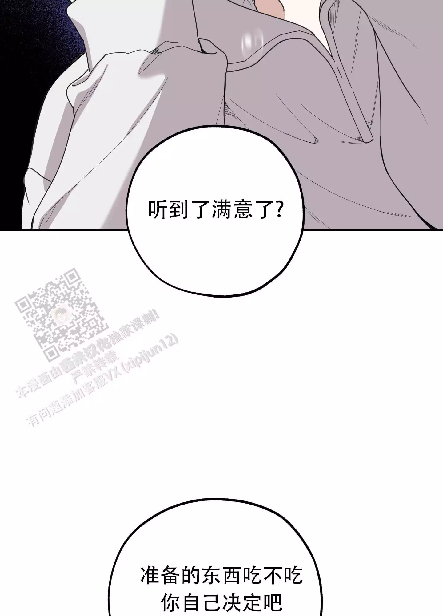 一塌糊涂的爱情 - 第132话 - 第39张图