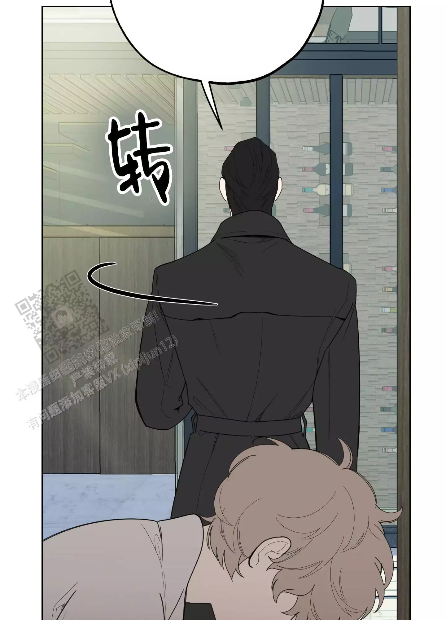 一塌糊涂的爱情 - 第132话 - 第40张图