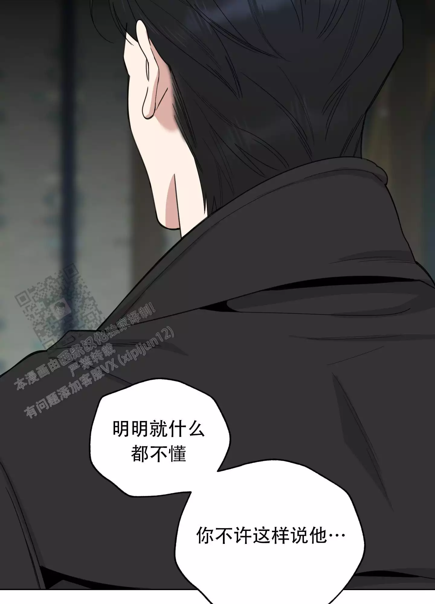 一塌糊涂的爱情 - 第132话 - 第5张图