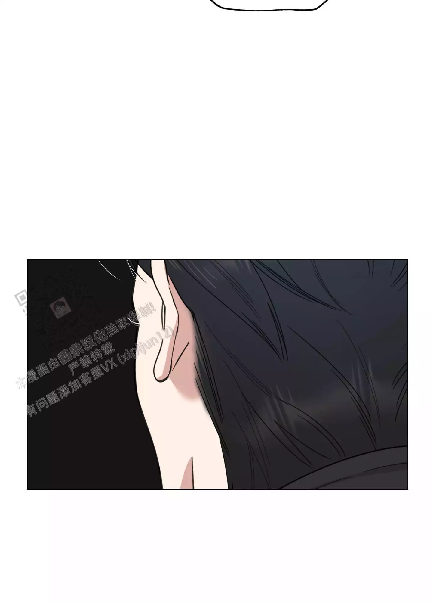 一塌糊涂的爱情 - 第132话 - 第6张图