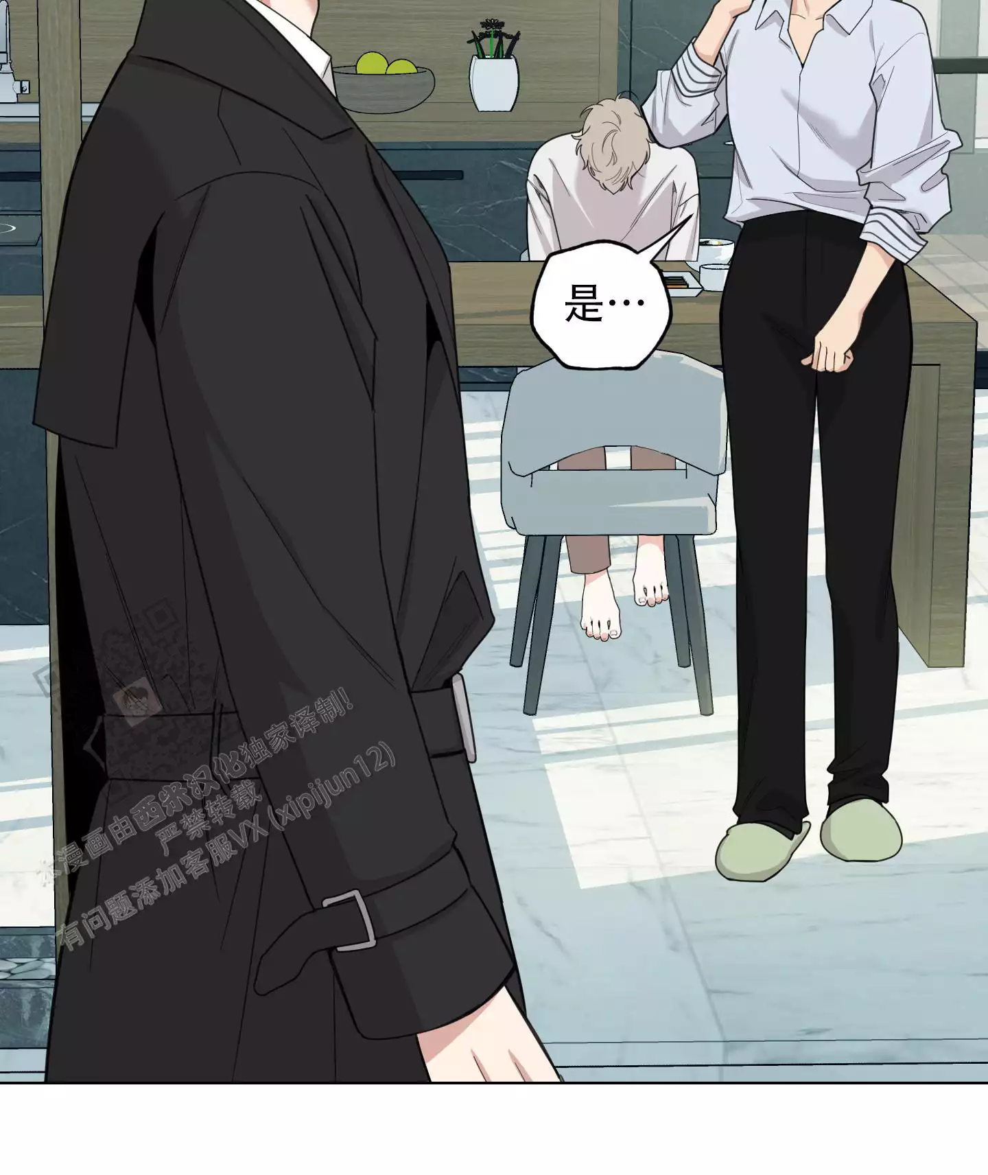 一塌糊涂的爱情 - 第132话 - 第9张图