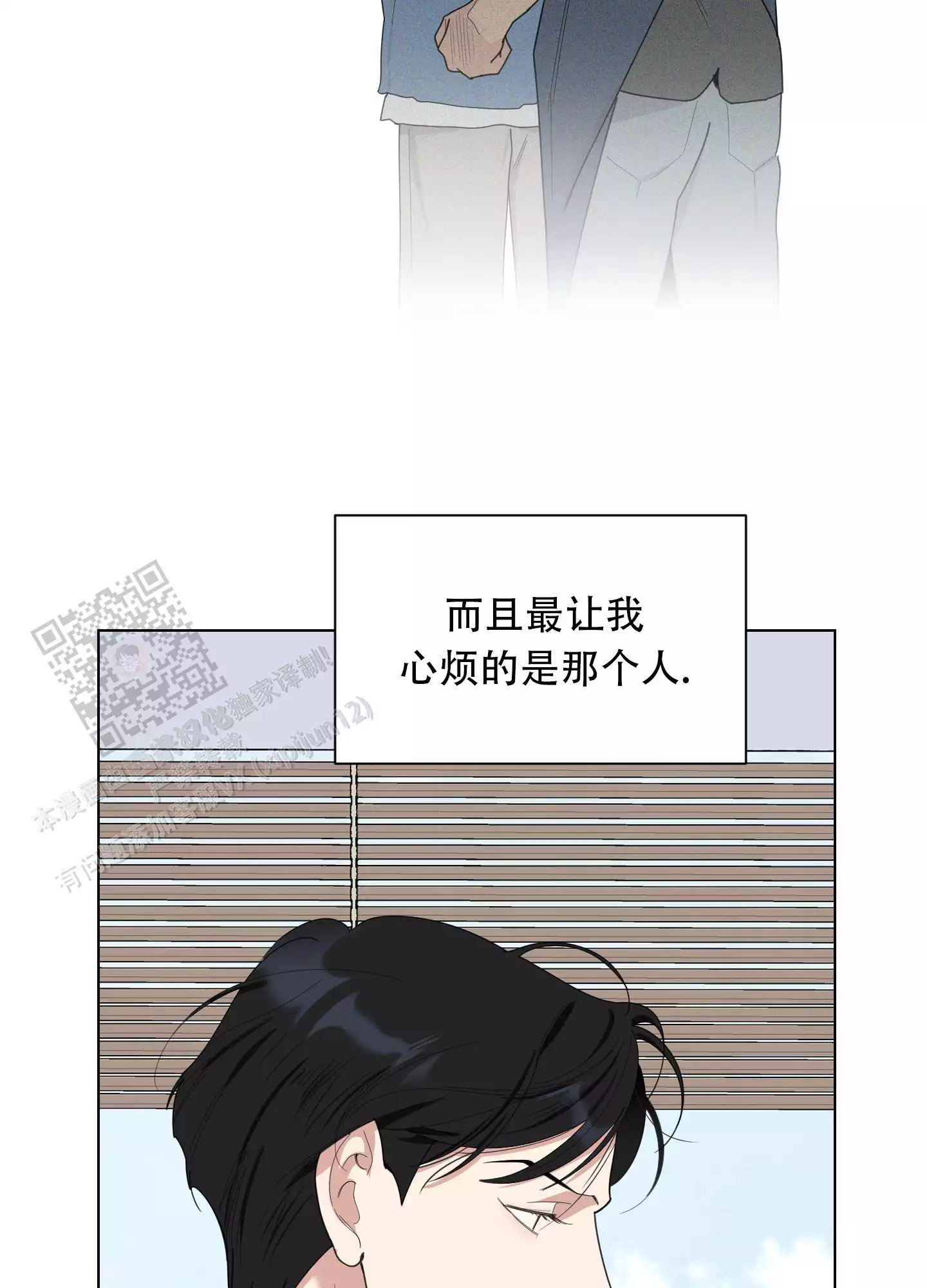 一塌糊涂的爱情 - 第133话 - 第10张图