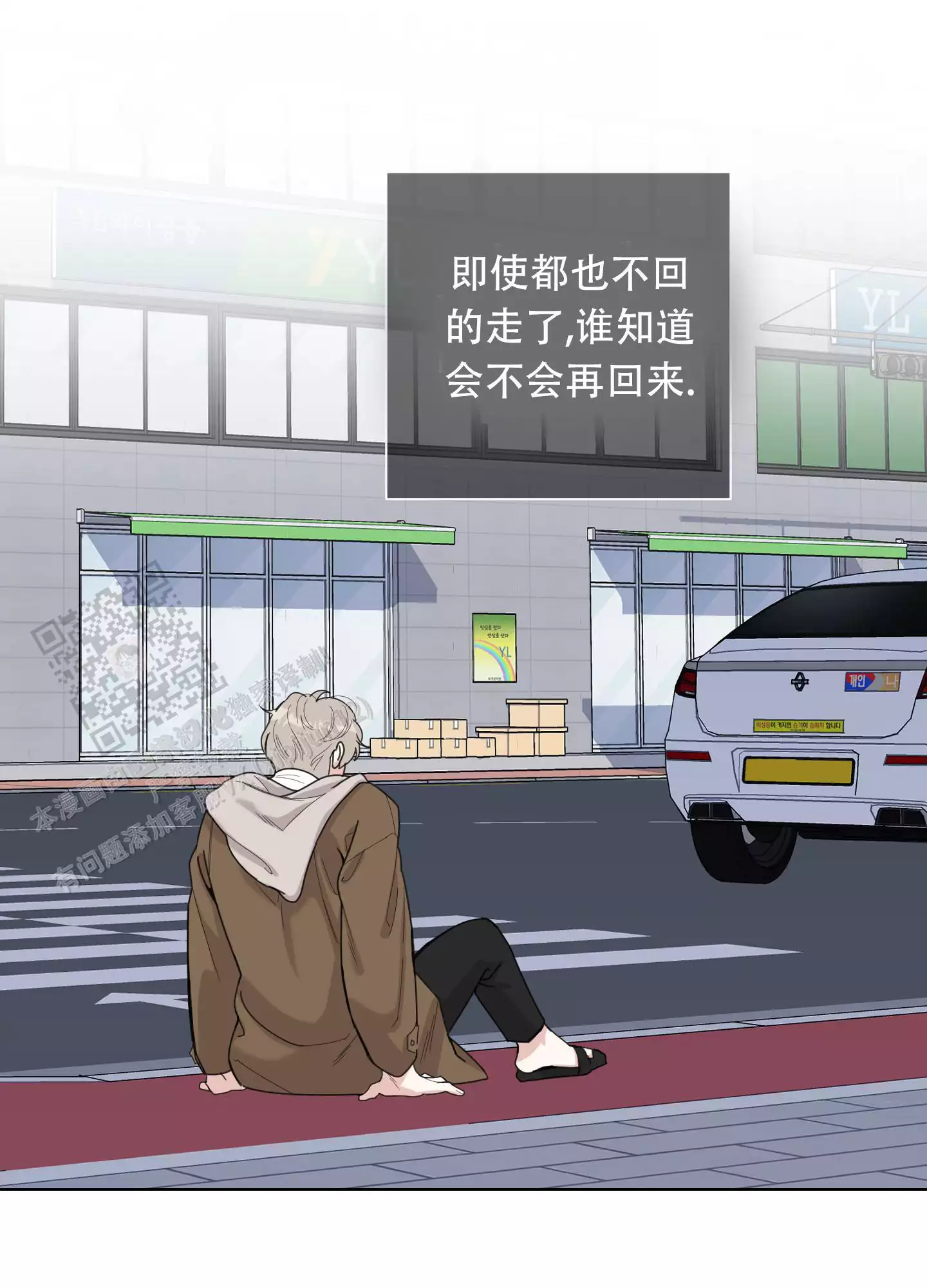 一塌糊涂的爱情 - 第133话 - 第12张图