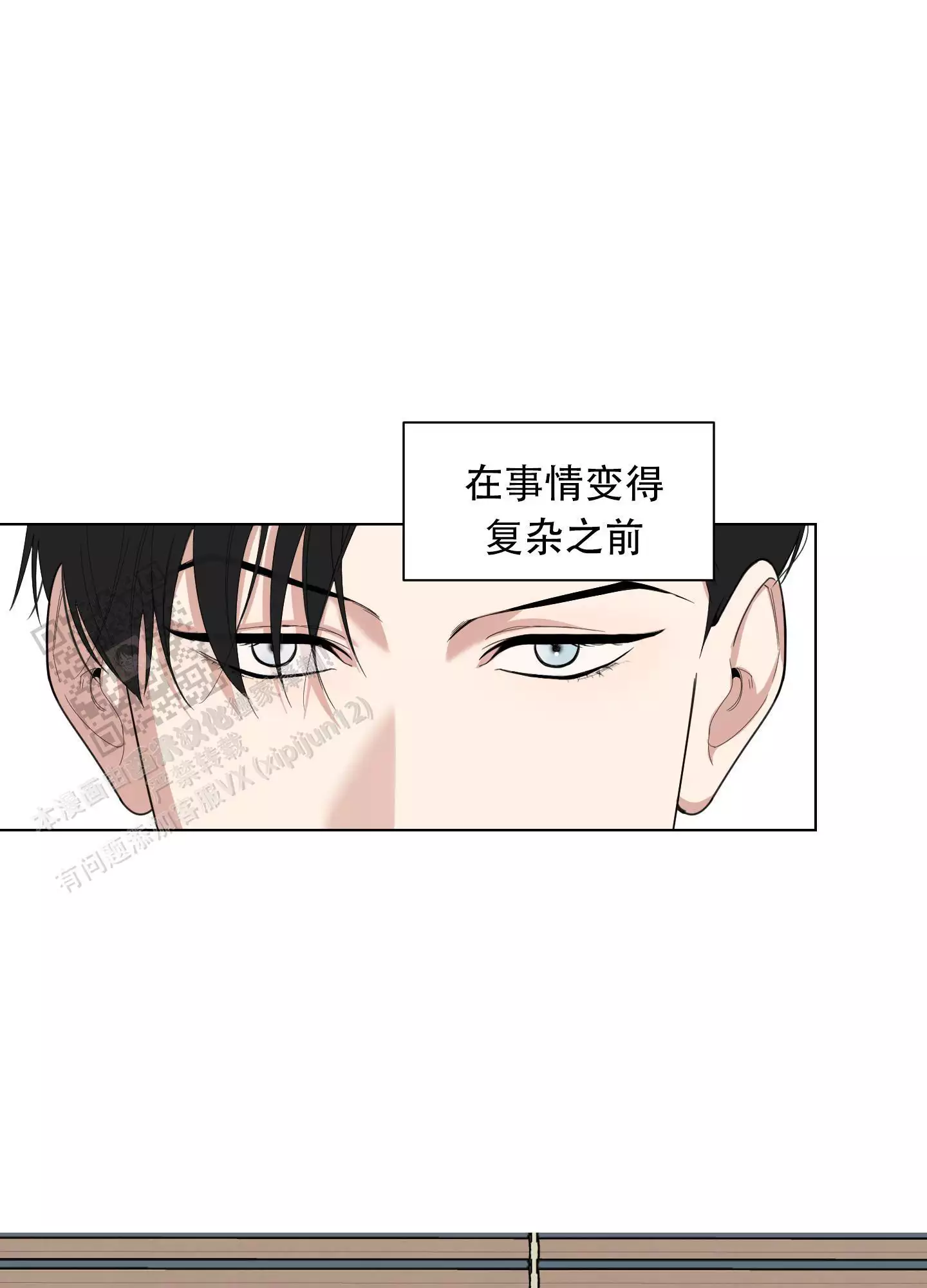 一塌糊涂的爱情 - 第133话 - 第13张图