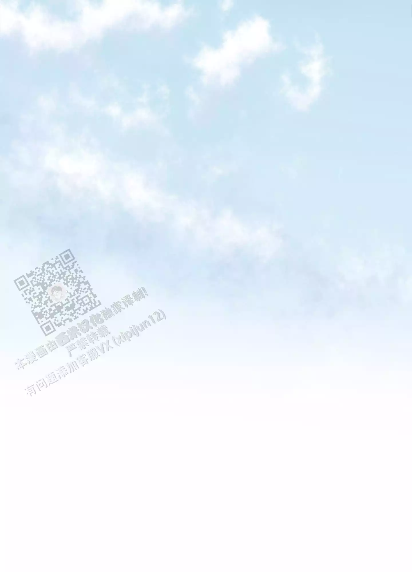 一塌糊涂的爱情 - 第133话 - 第15张图