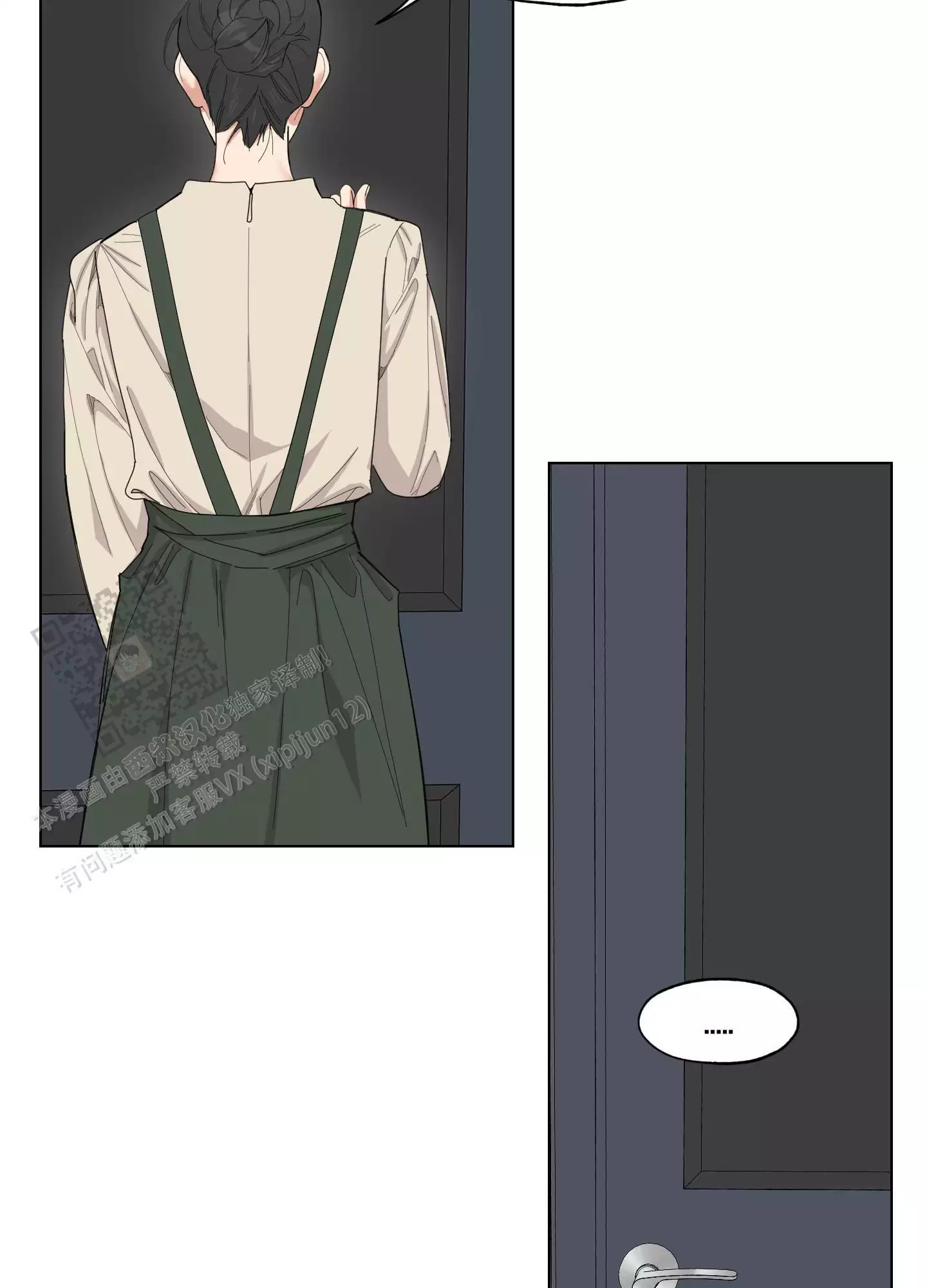 一塌糊涂的爱情 - 第133话 - 第17张图