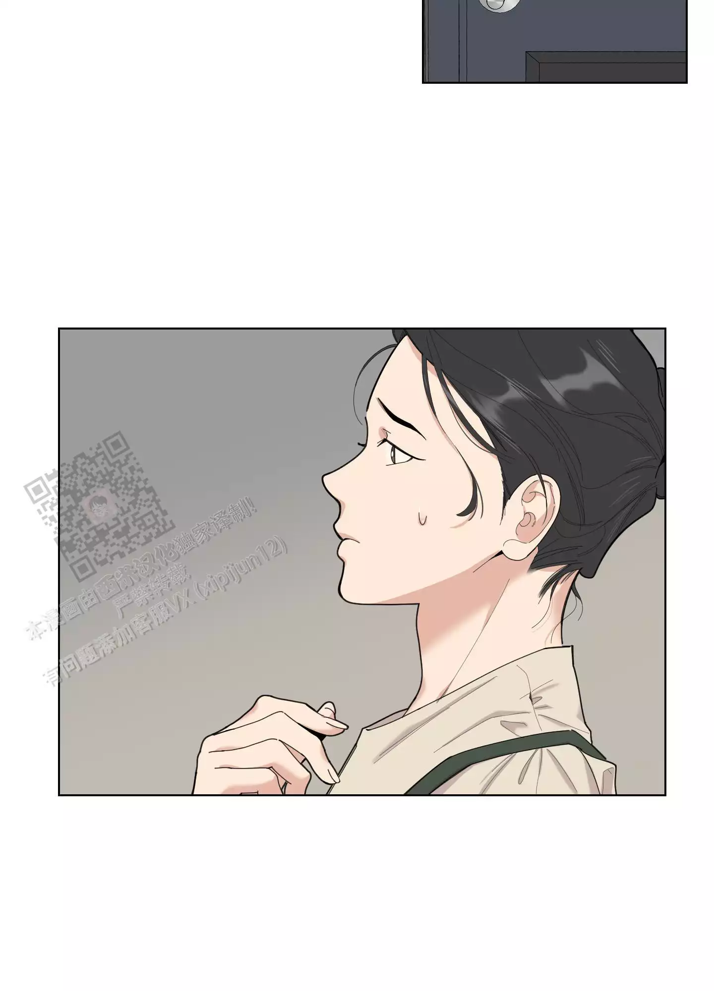 一塌糊涂的爱情 - 第133话 - 第18张图