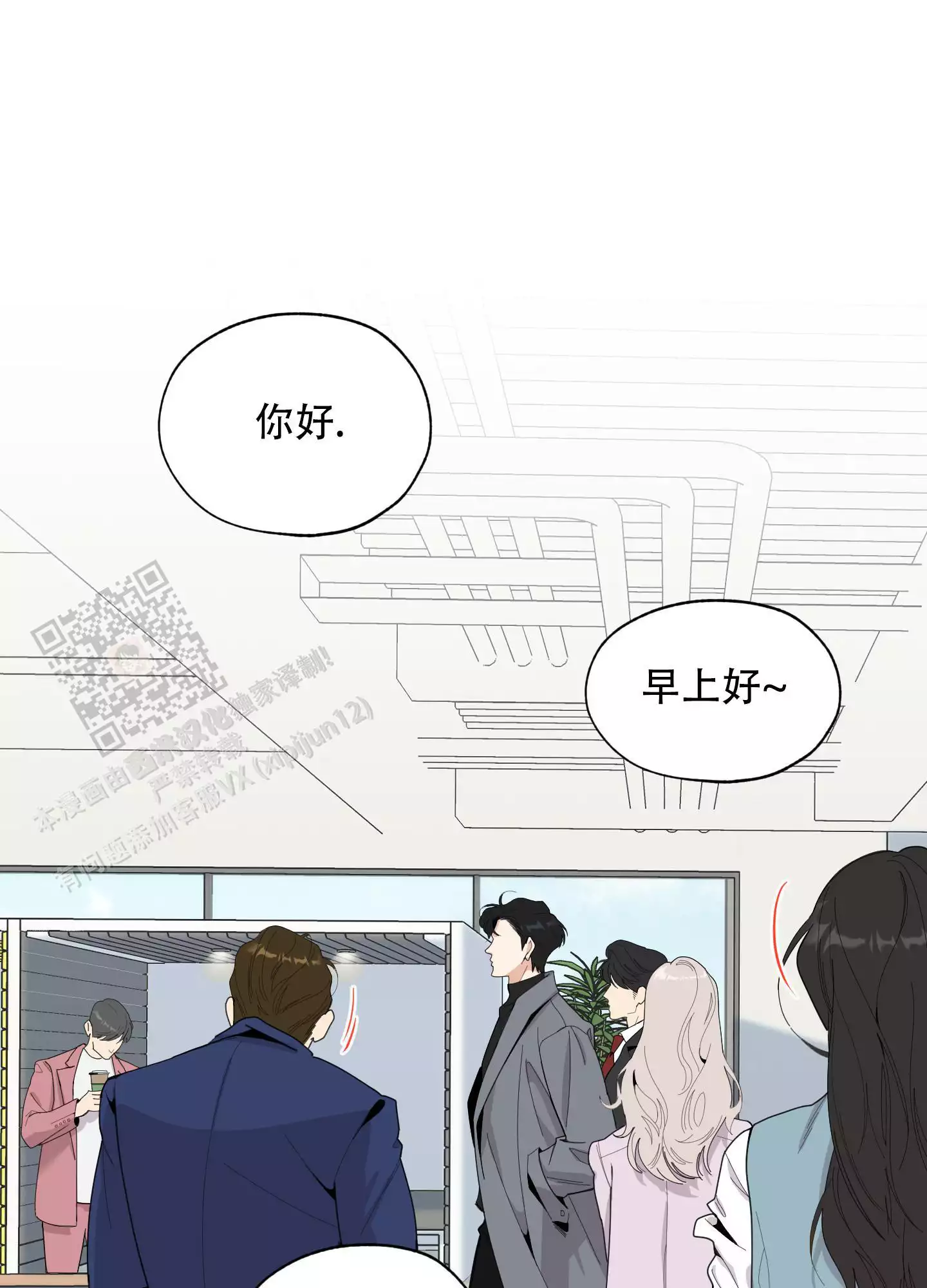 一塌糊涂的爱情 - 第133话 - 第1张图