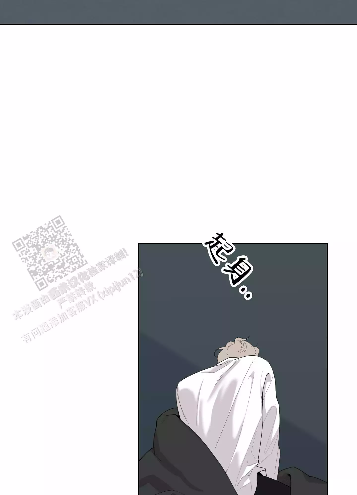 一塌糊涂的爱情 - 第133话 - 第20张图