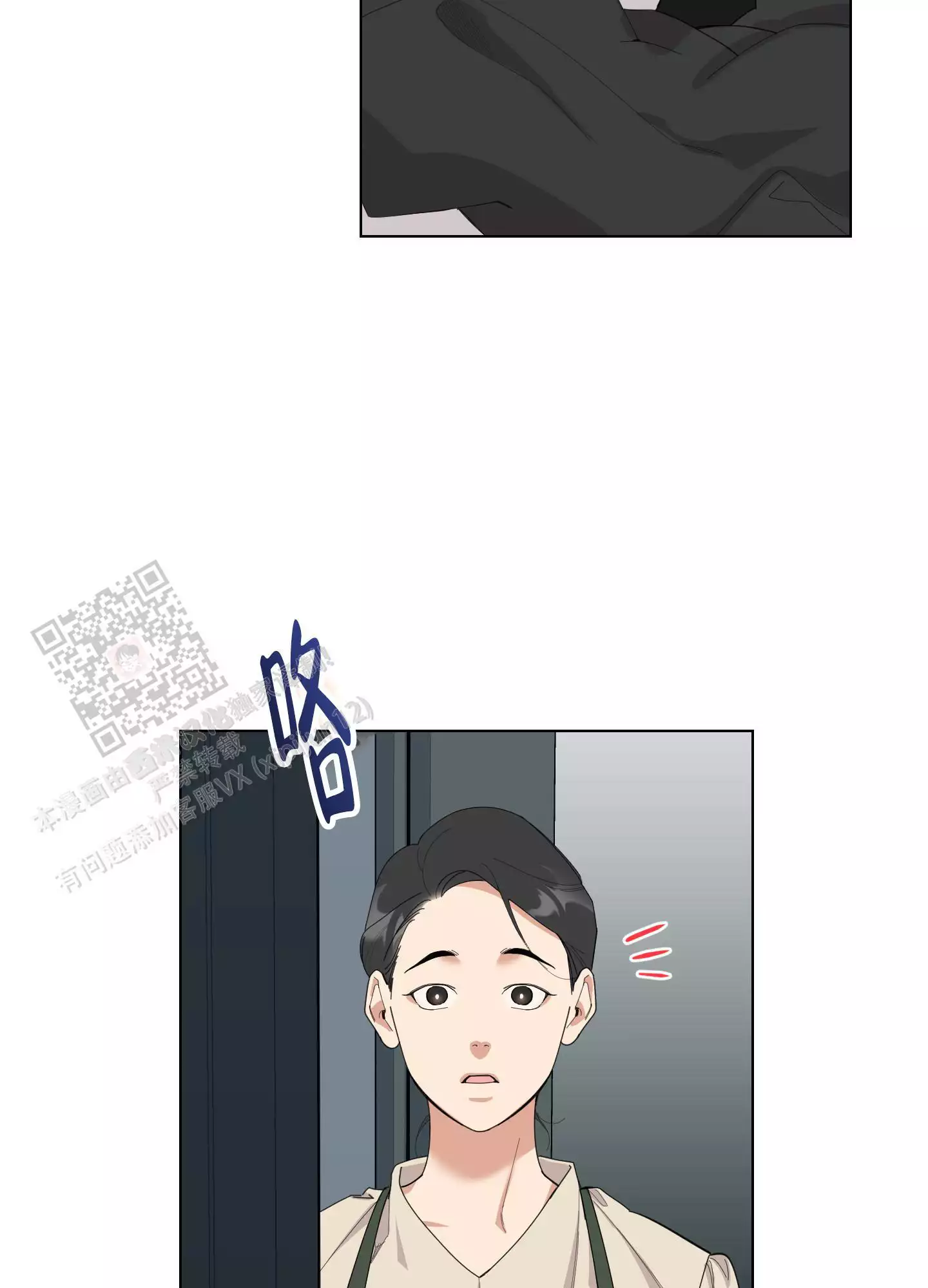 一塌糊涂的爱情 - 第133话 - 第21张图