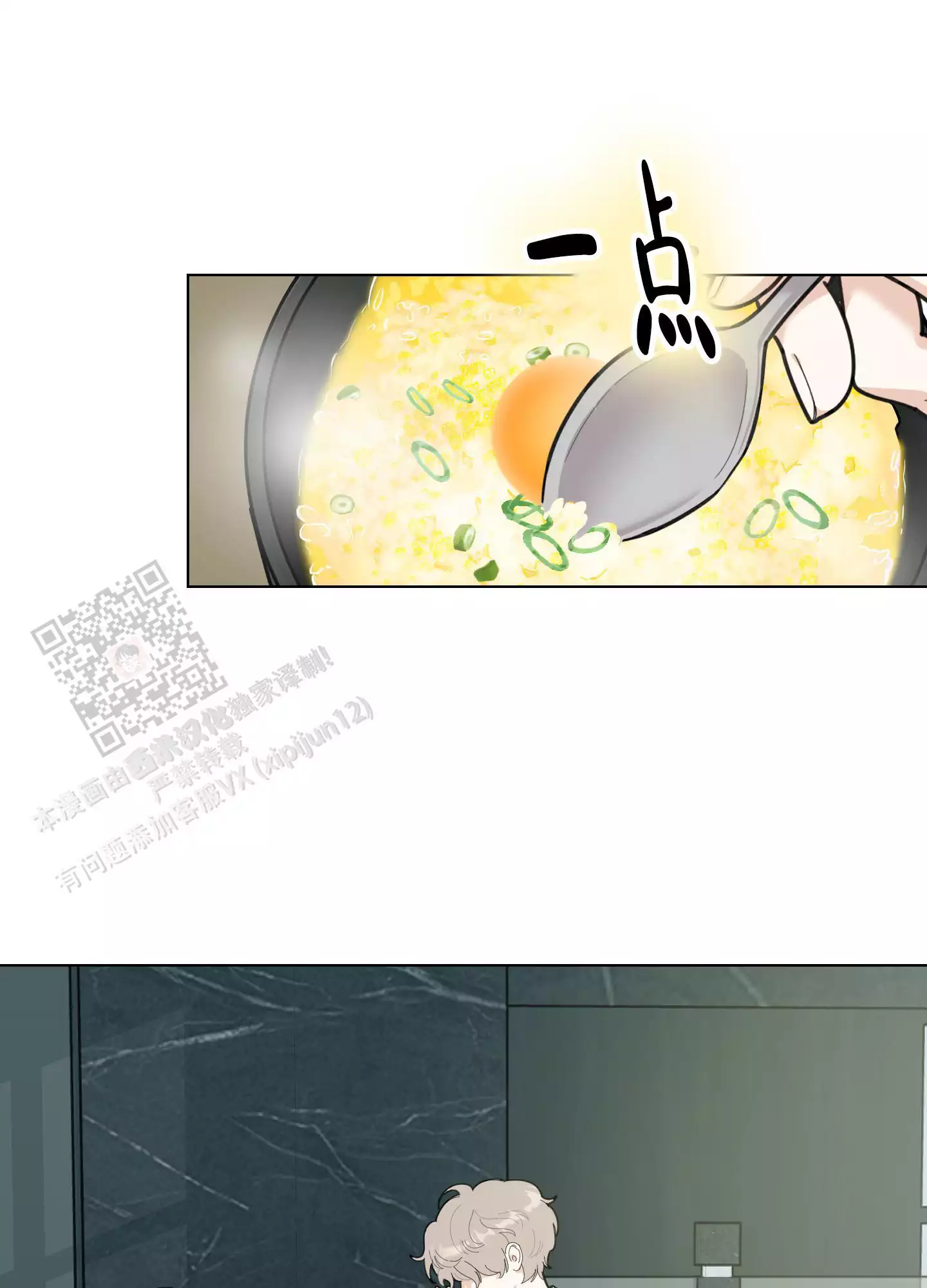 一塌糊涂的爱情 - 第133话 - 第24张图