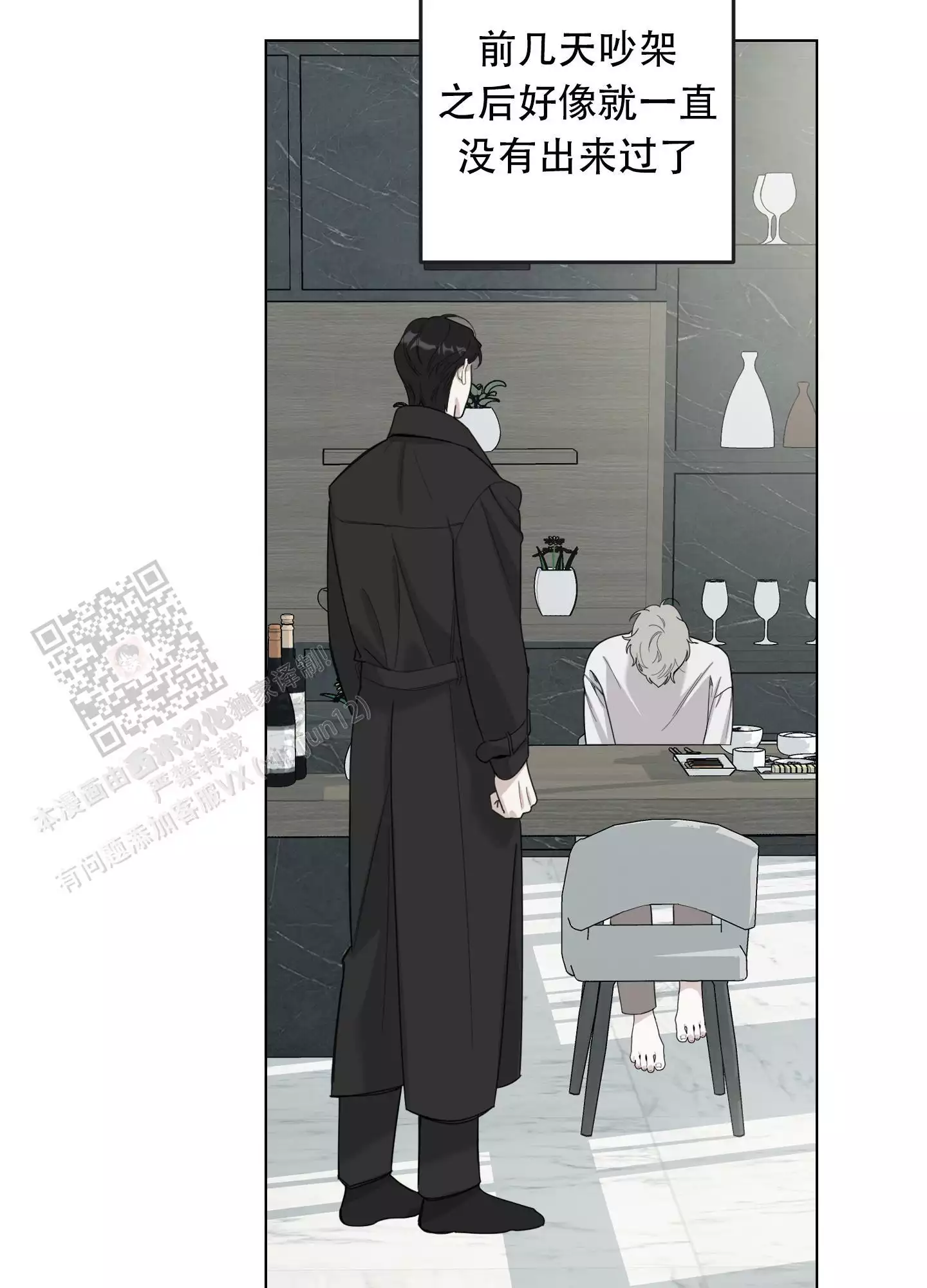 一塌糊涂的爱情 - 第133话 - 第27张图