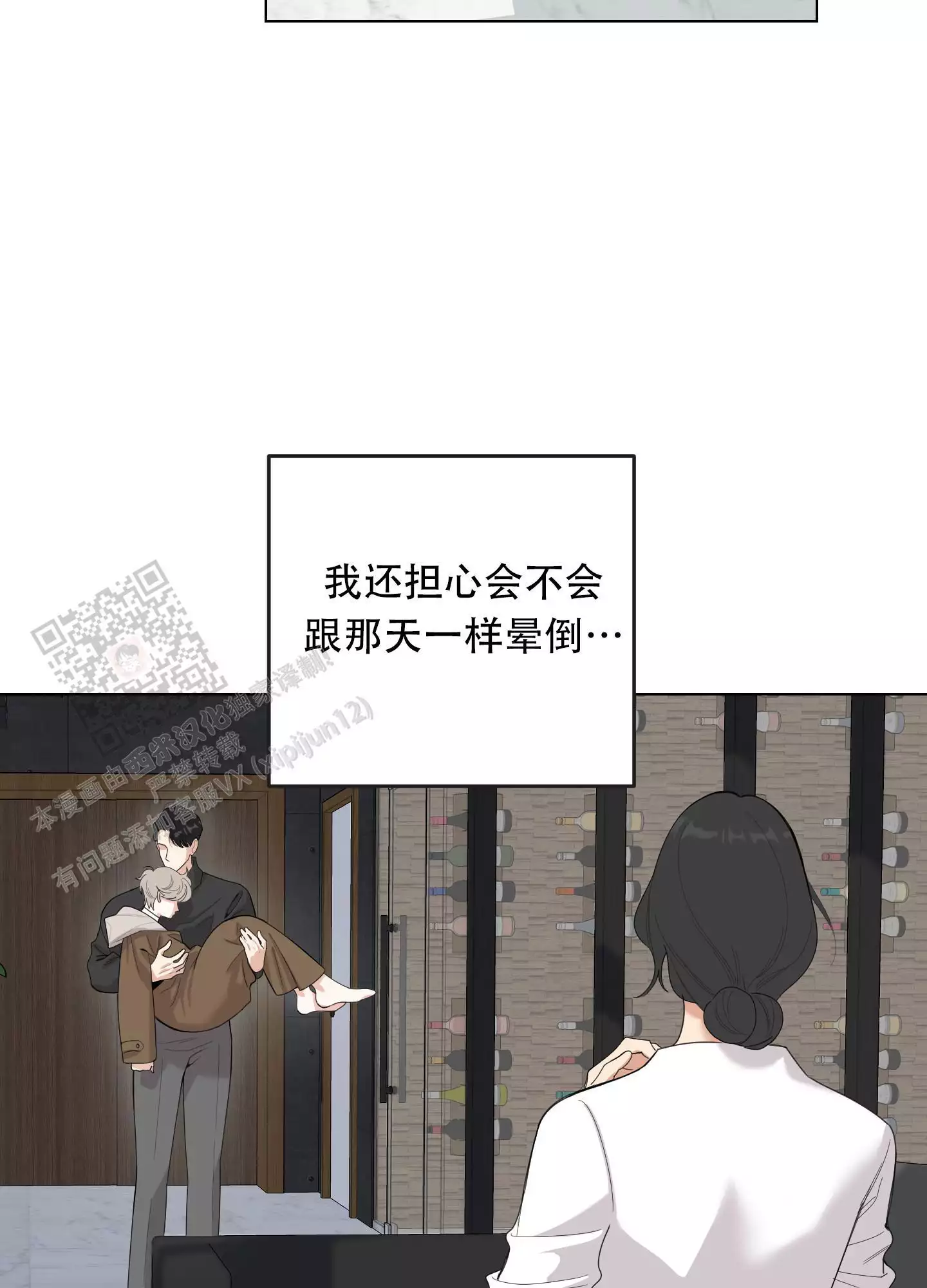 一塌糊涂的爱情 - 第133话 - 第28张图