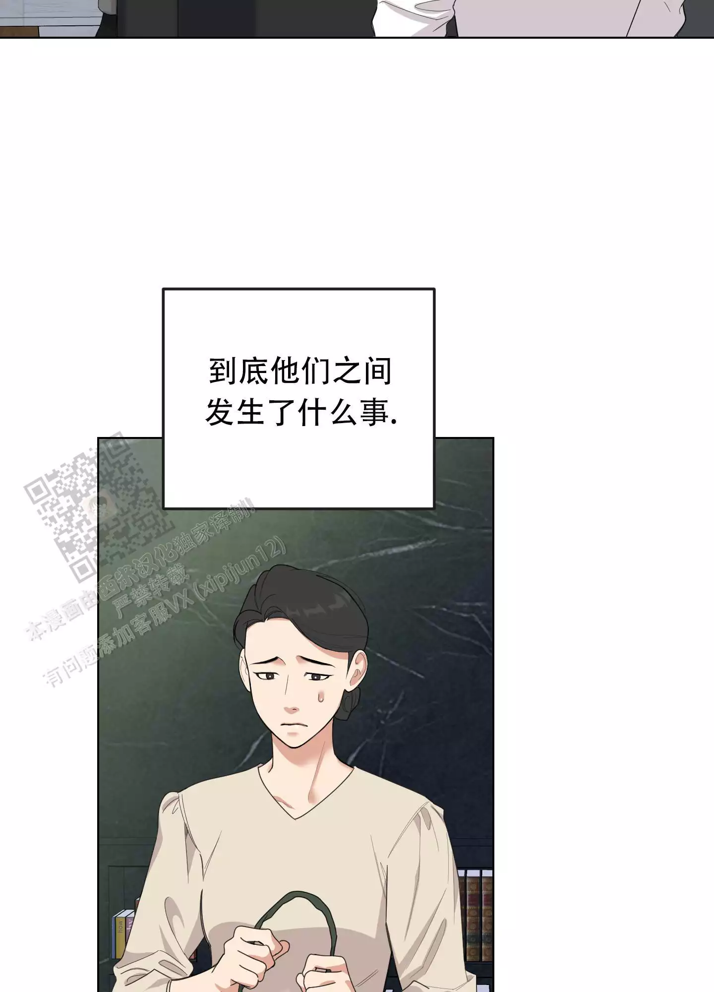 一塌糊涂的爱情 - 第133话 - 第29张图