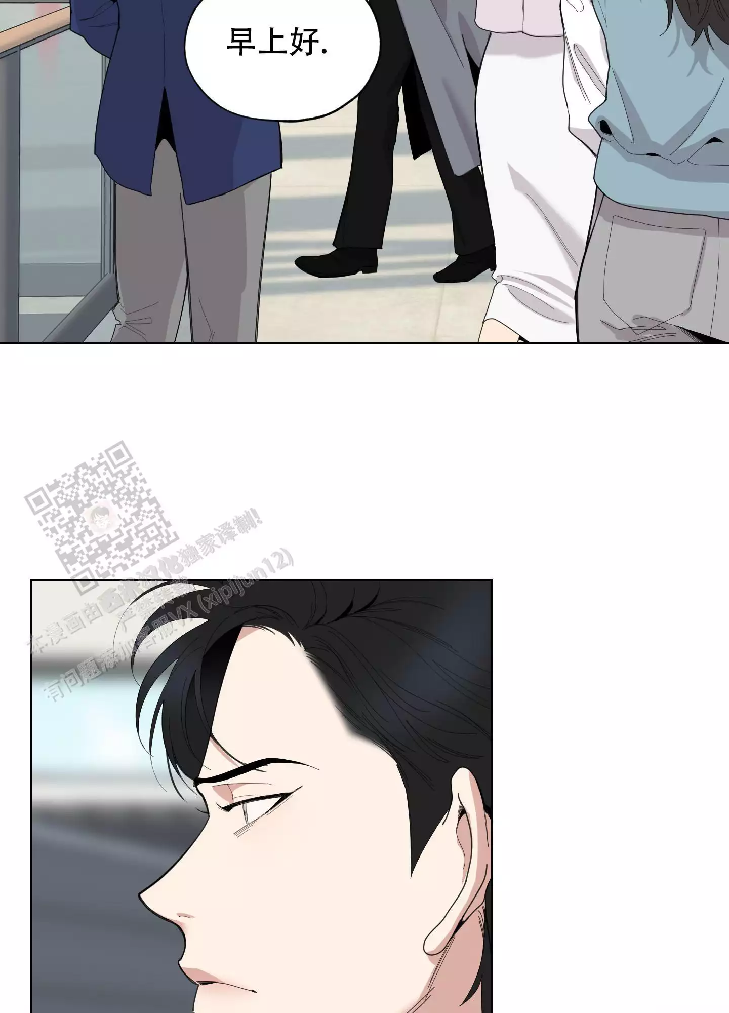 一塌糊涂的爱情 - 第133话 - 第2张图