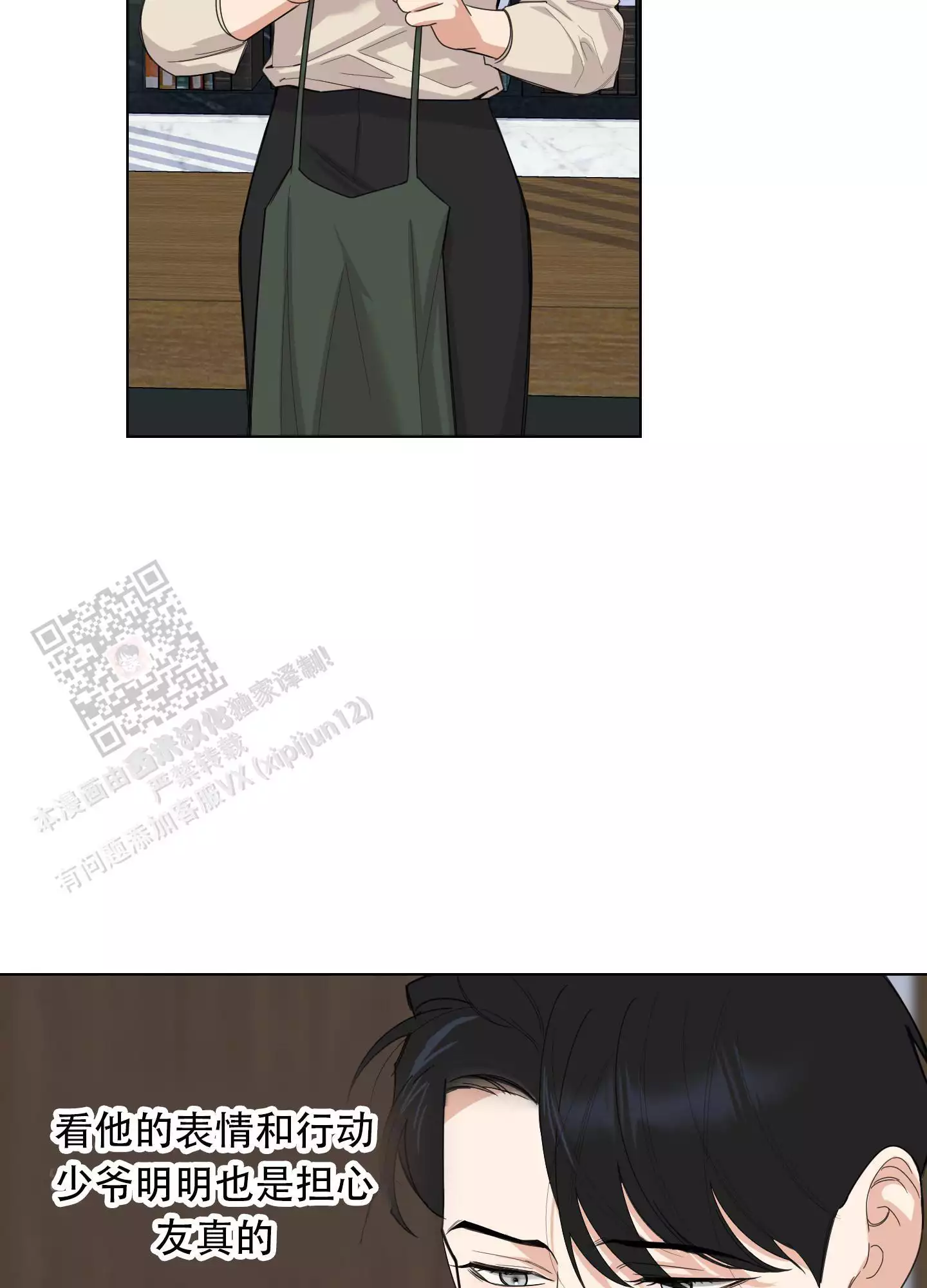 一塌糊涂的爱情 - 第133话 - 第30张图