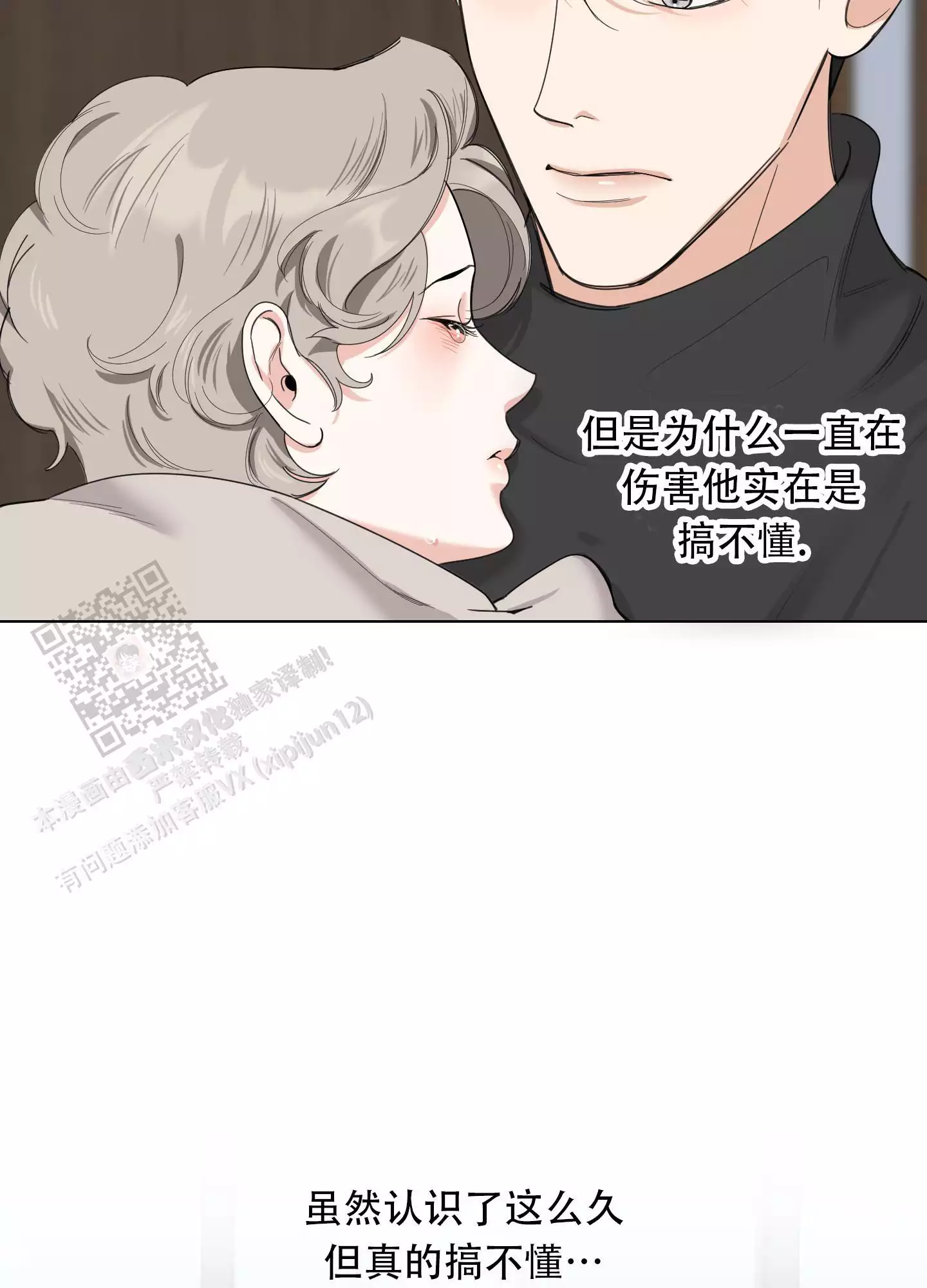 一塌糊涂的爱情 - 第133话 - 第31张图