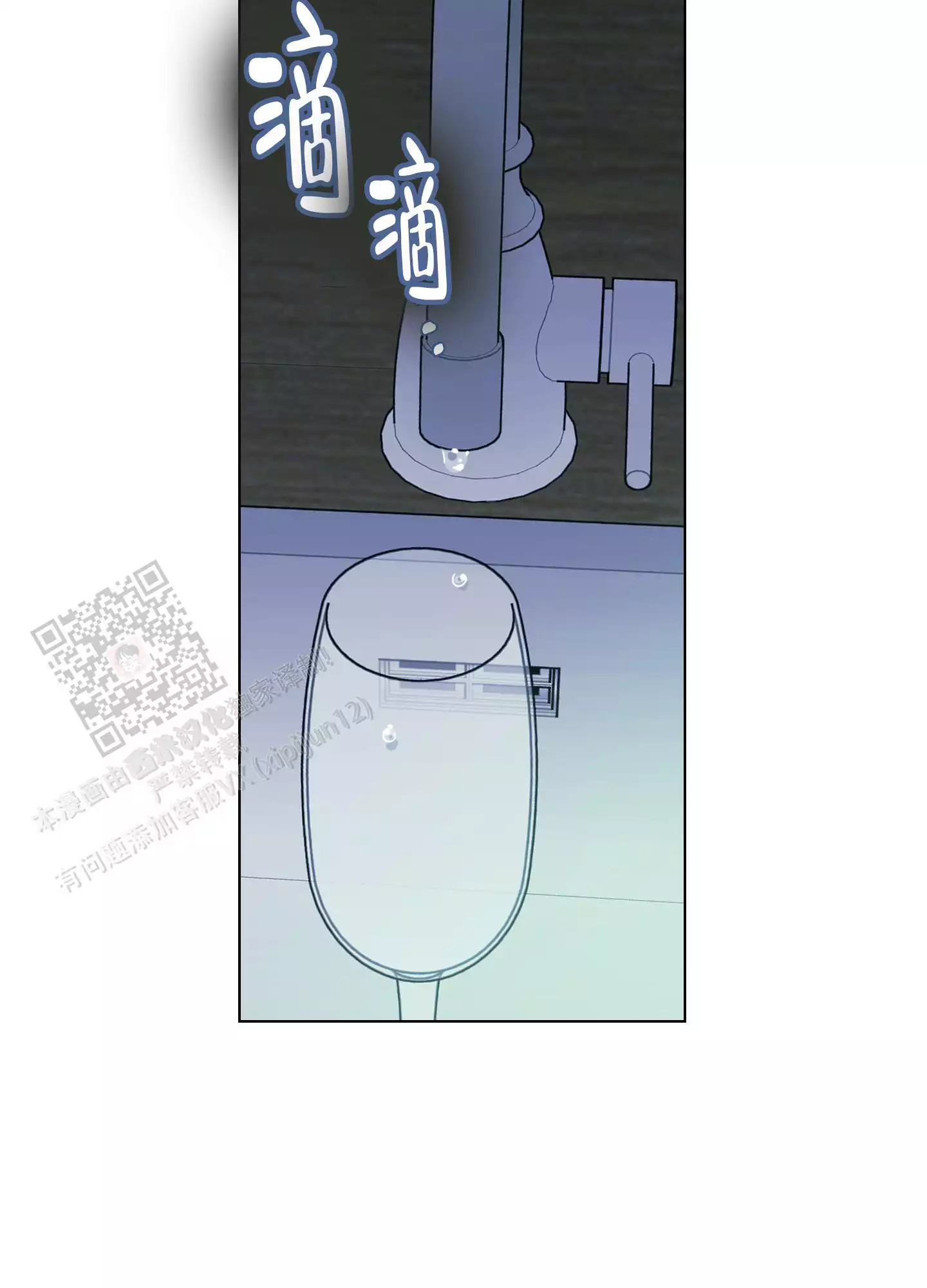 一塌糊涂的爱情 - 第133话 - 第35张图