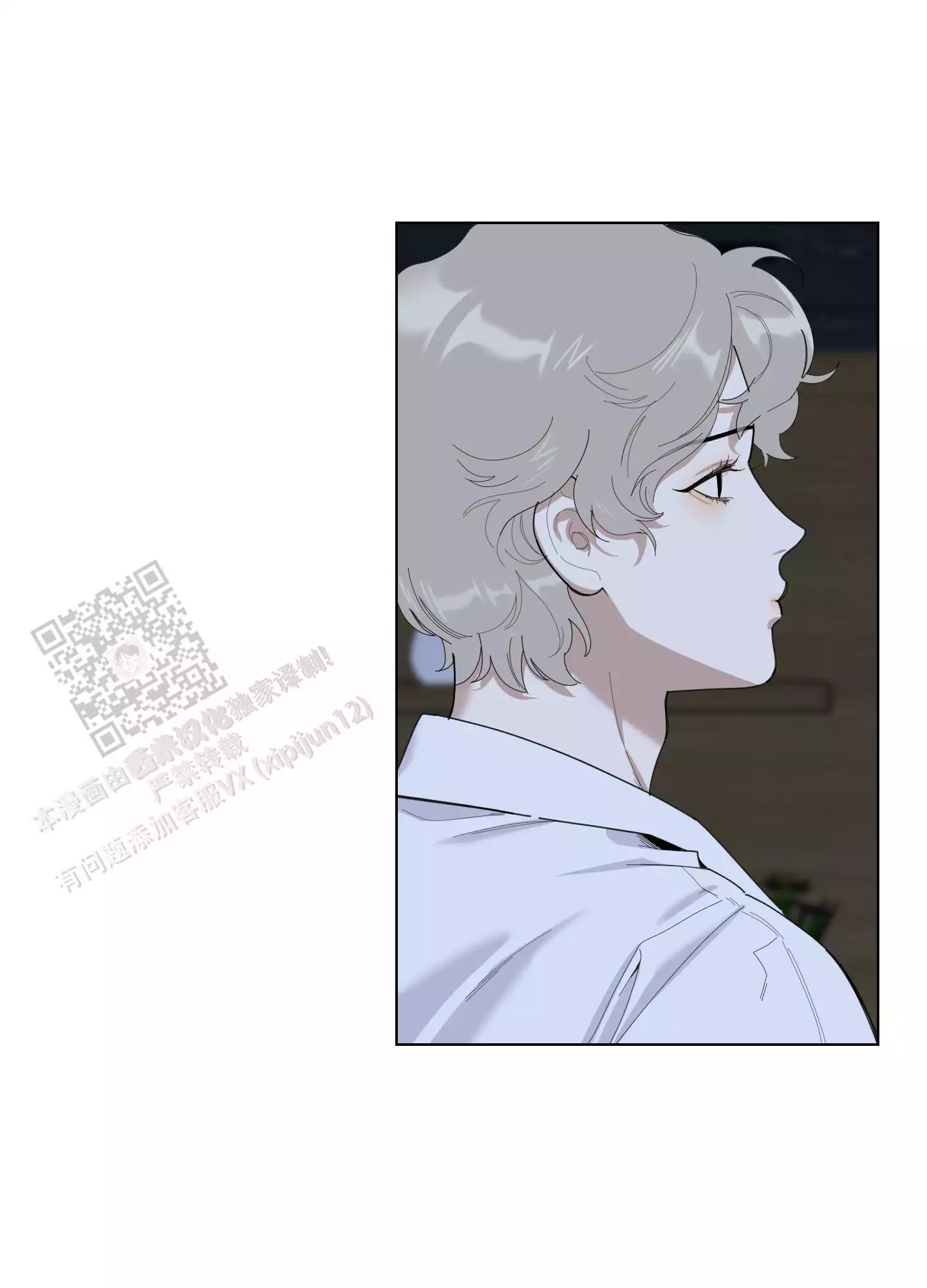 一塌糊涂的爱情 - 第133话 - 第37张图