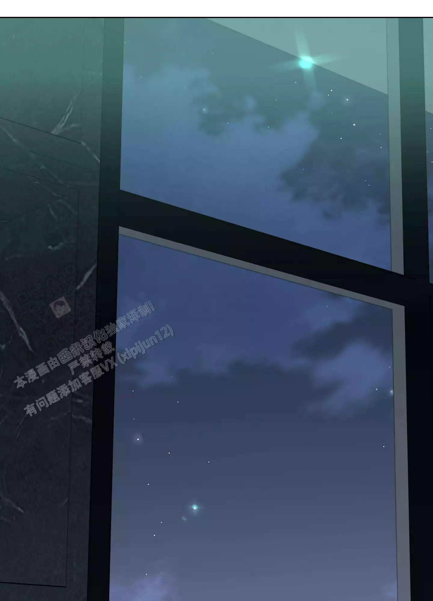 一塌糊涂的爱情 - 第133话 - 第38张图