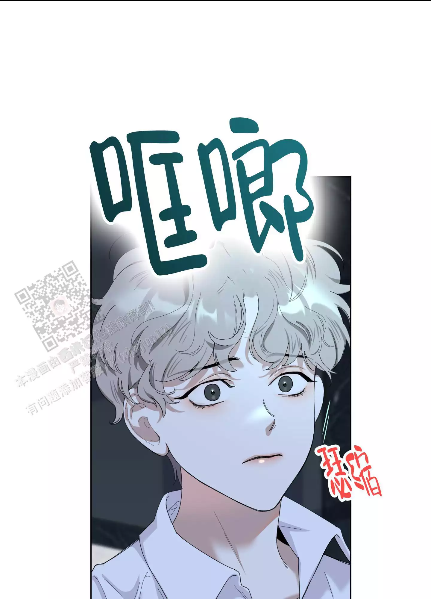 一塌糊涂的爱情 - 第133话 - 第39张图