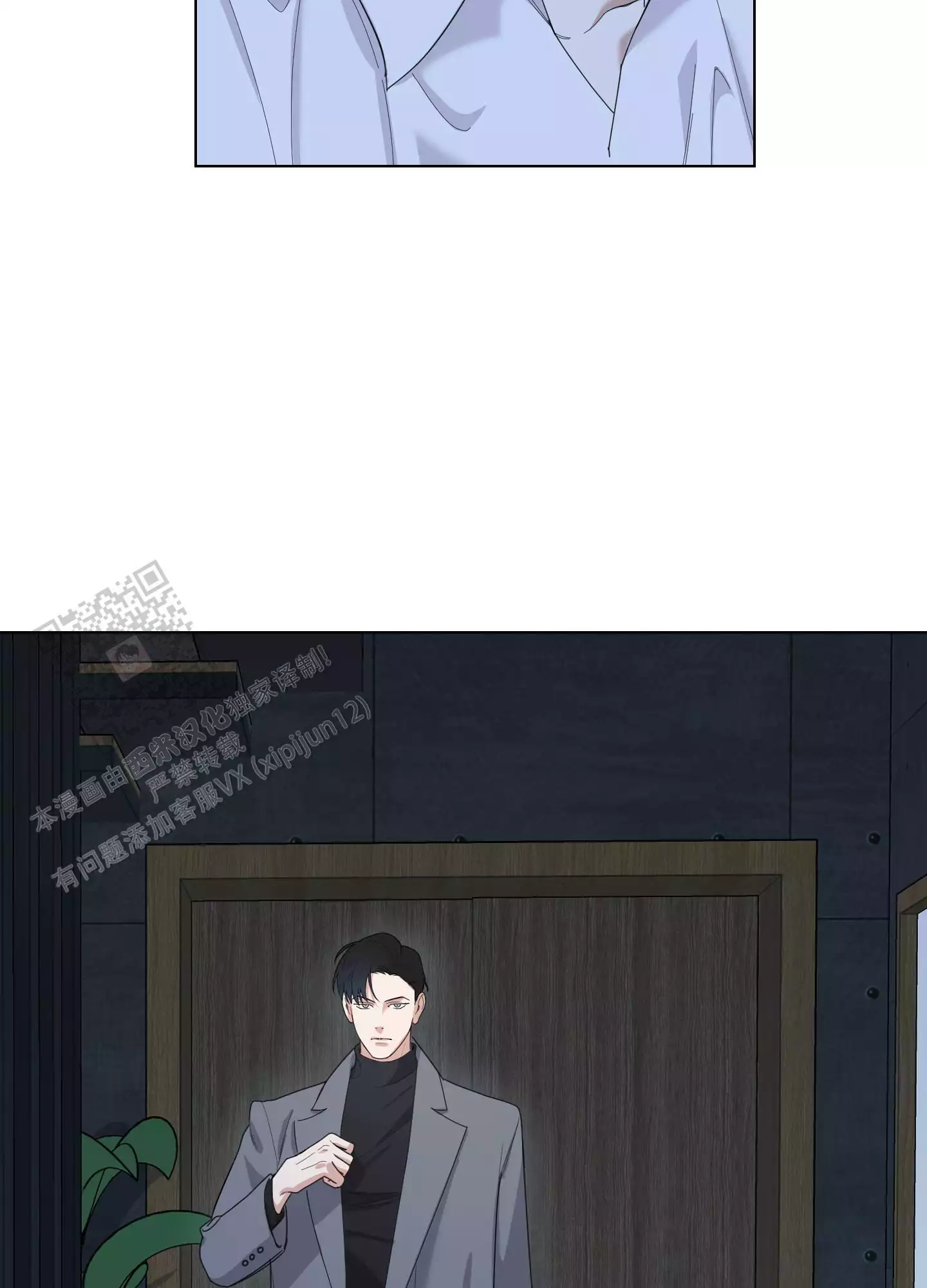 一塌糊涂的爱情 - 第133话 - 第40张图