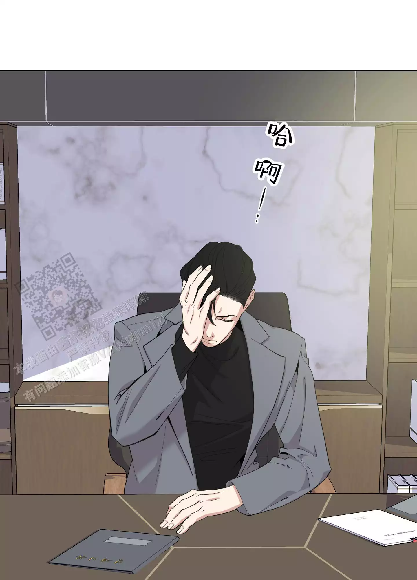 一塌糊涂的爱情 - 第133话 - 第5张图