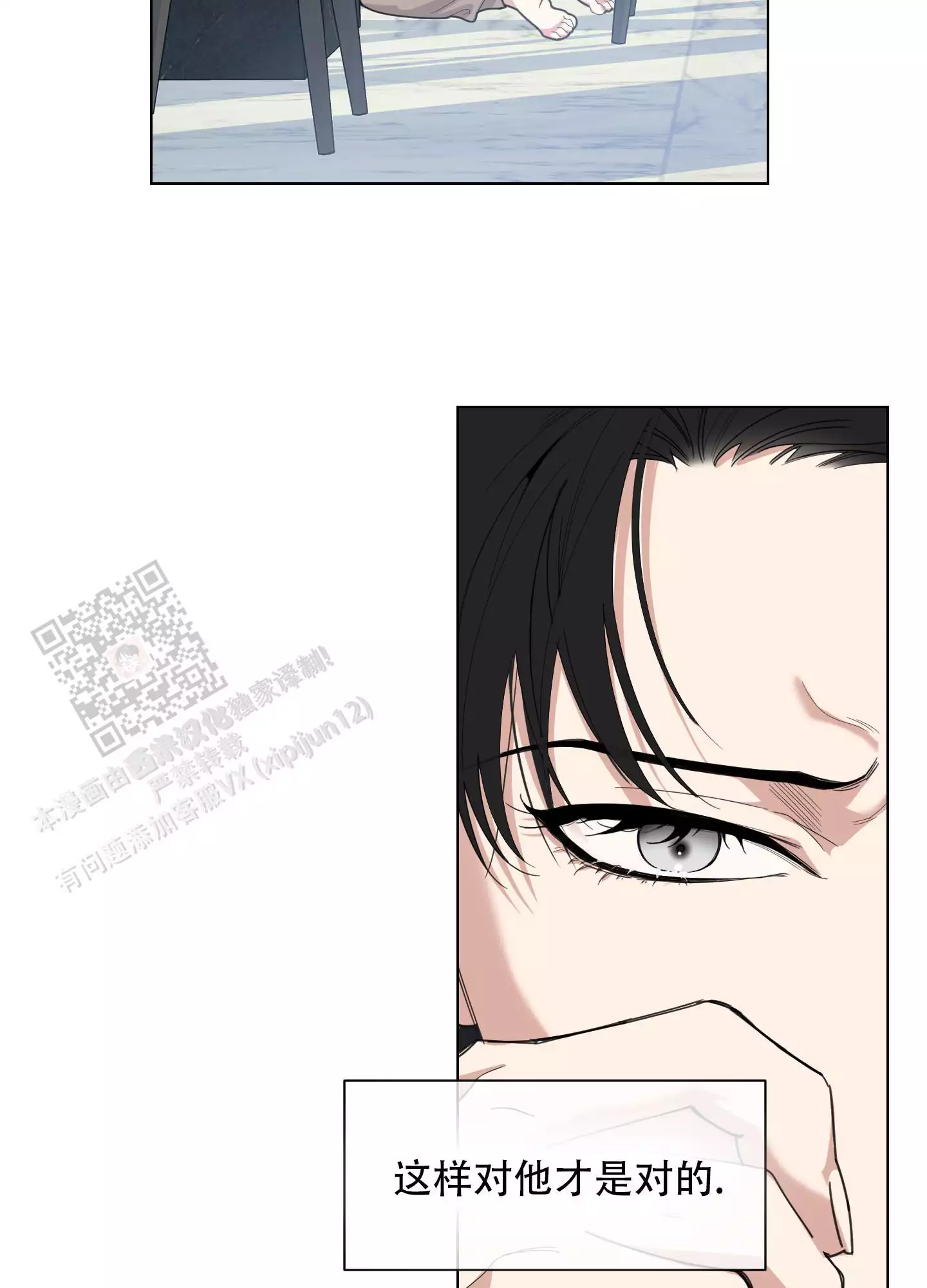 一塌糊涂的爱情 - 第133话 - 第8张图