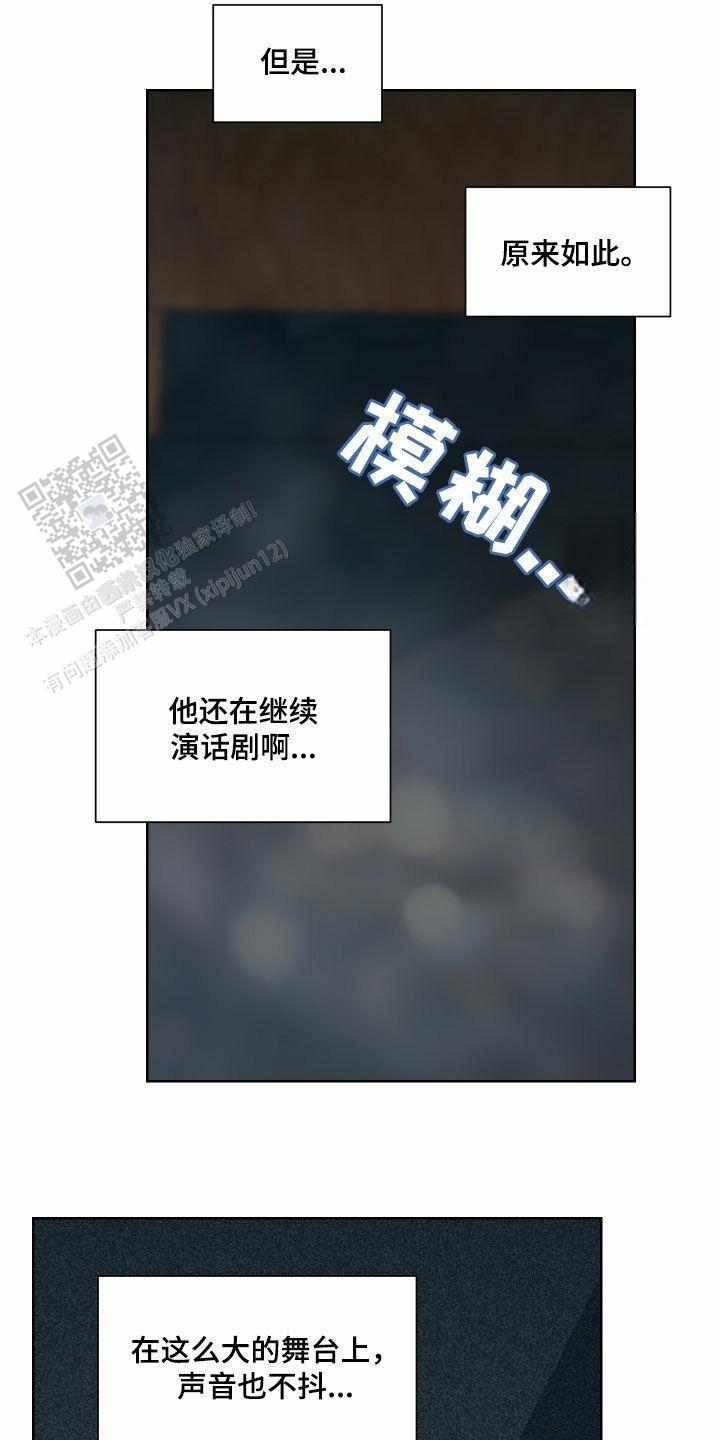 一塌糊涂的爱情 - 第138话 - 第10张图