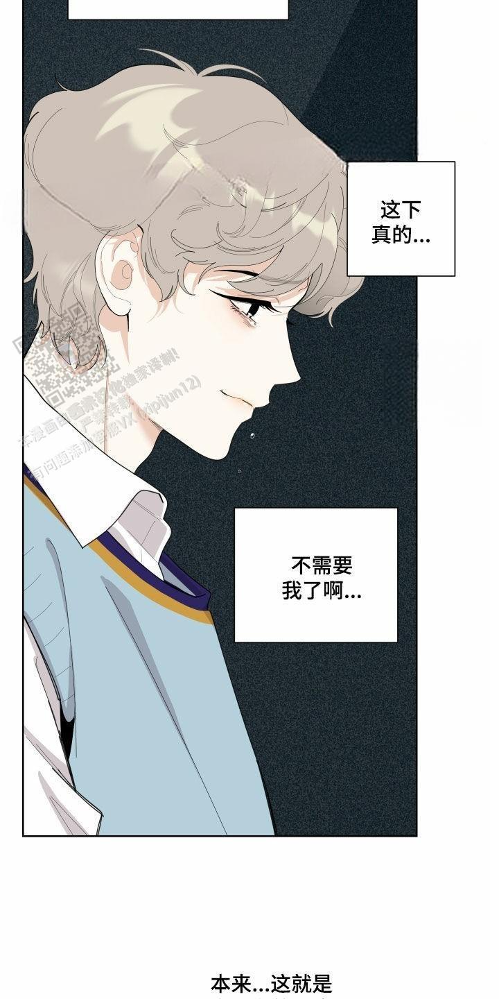 一塌糊涂的爱情 - 第138话 - 第11张图