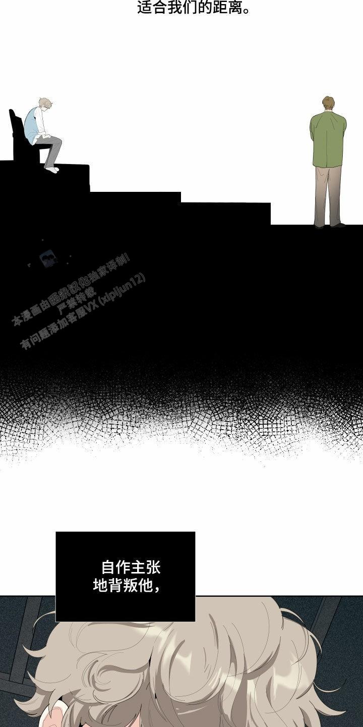 一塌糊涂的爱情 - 第138话 - 第12张图